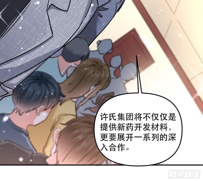 再次出现的他-第43话