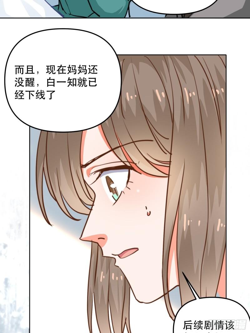 再次出现的他-第43话