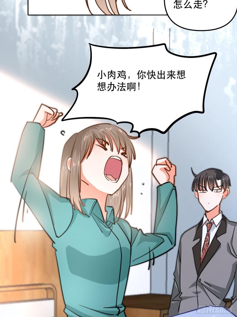 再次出现的他-第43话