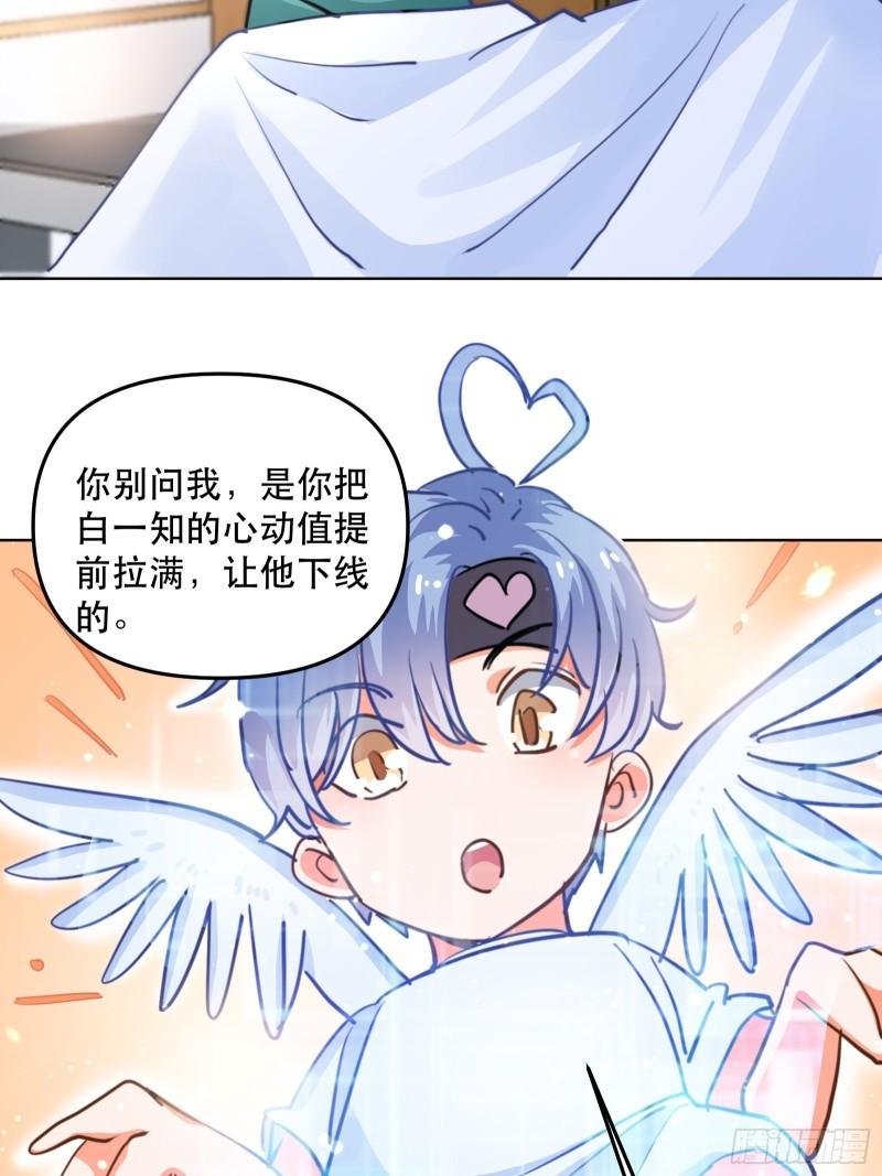 再次出现的他-第43话