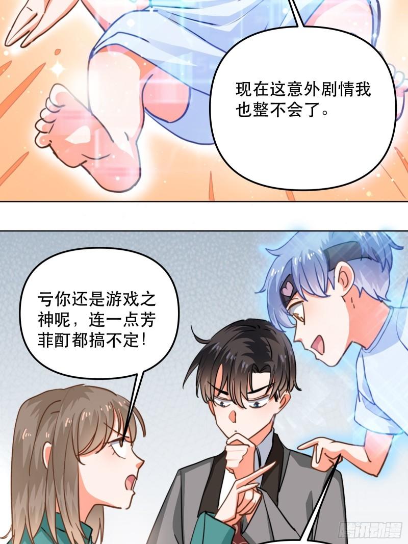 再次出现的他-第43话