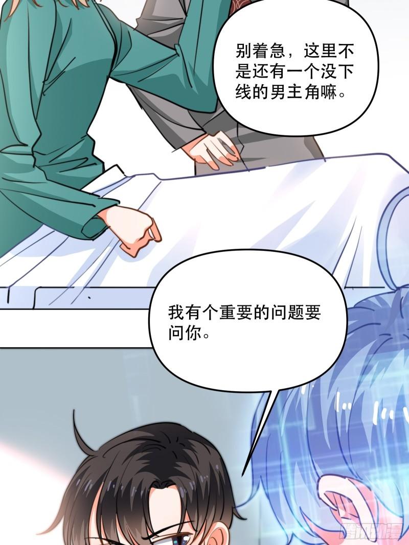 再次出现的他-第43话