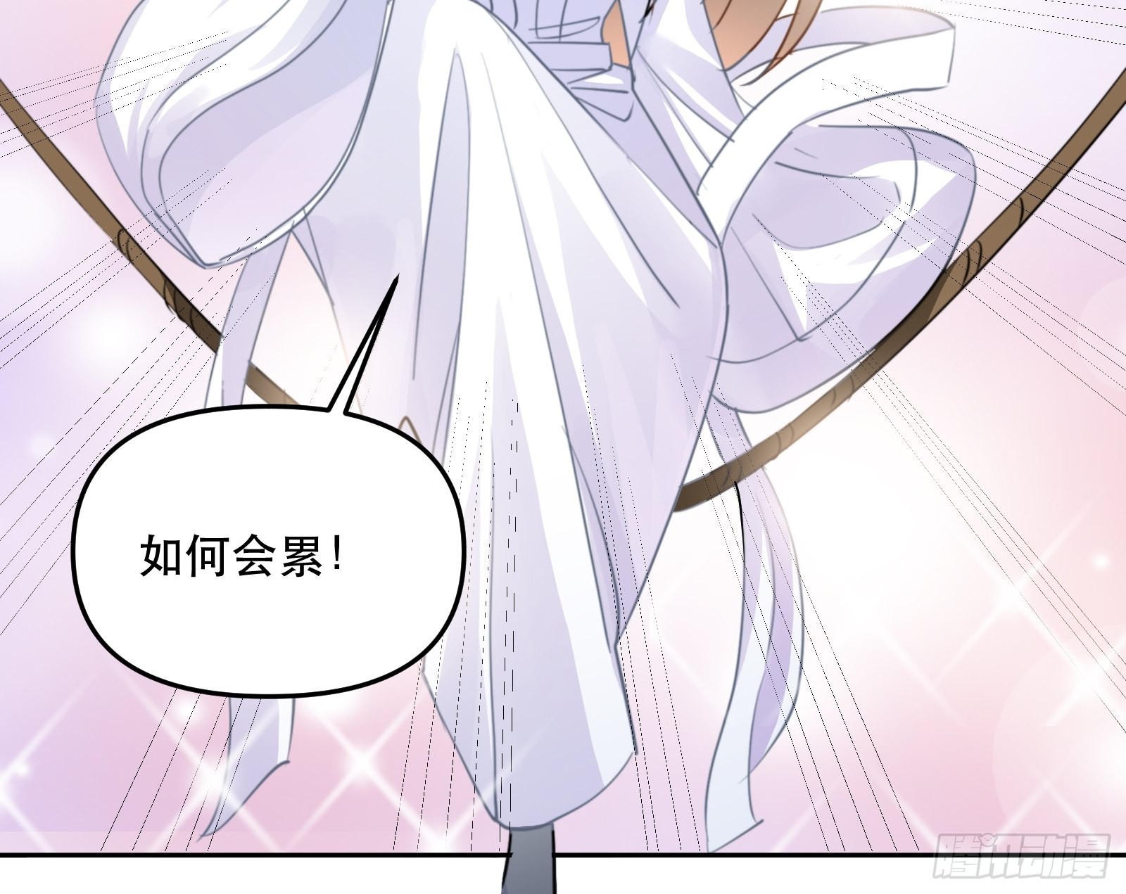 一起&ldquo;殉情&rdquo;呢？-第45话