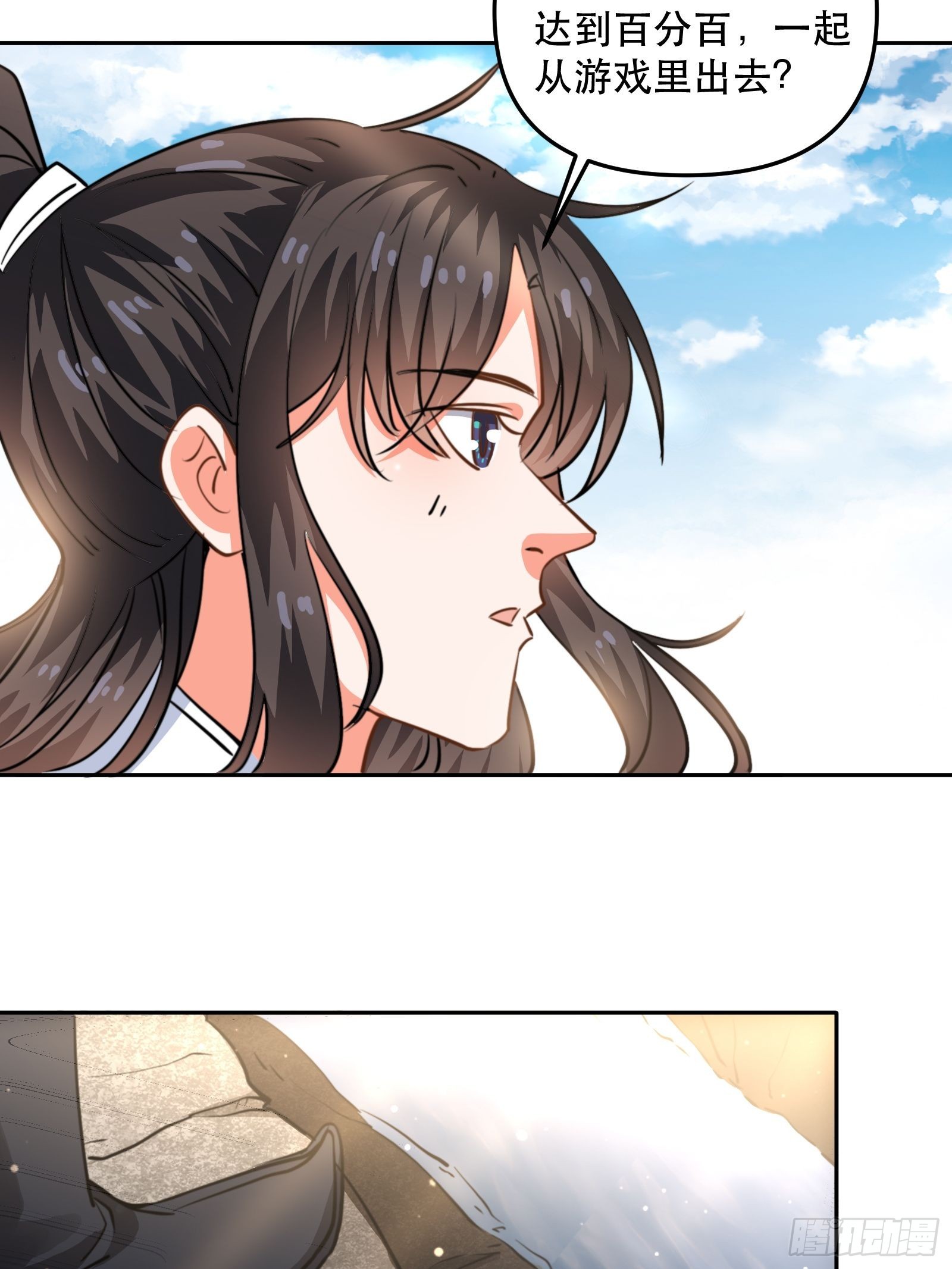 一起&ldquo;殉情&rdquo;呢？-第45话