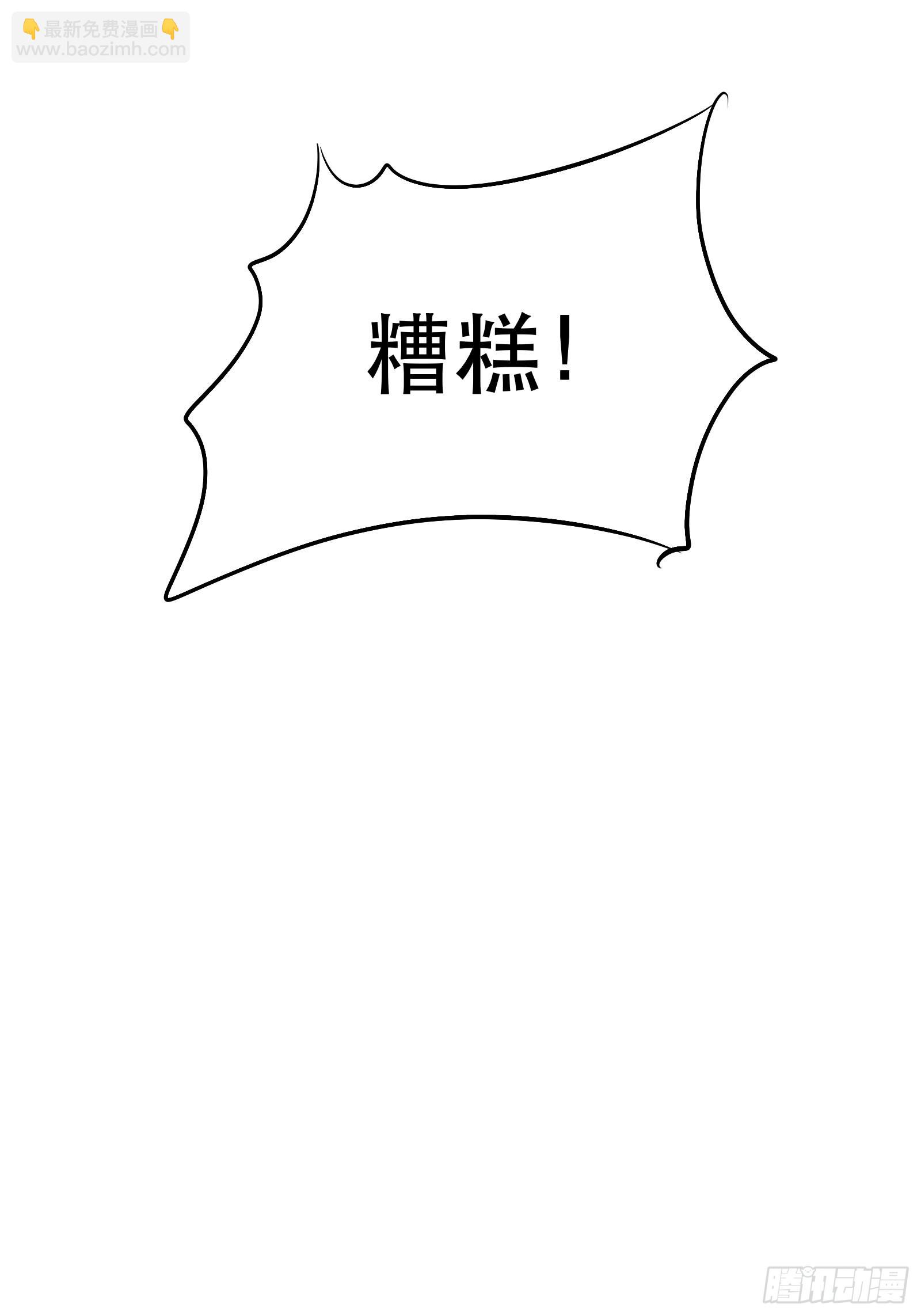 一起&ldquo;殉情&rdquo;呢？-第45话