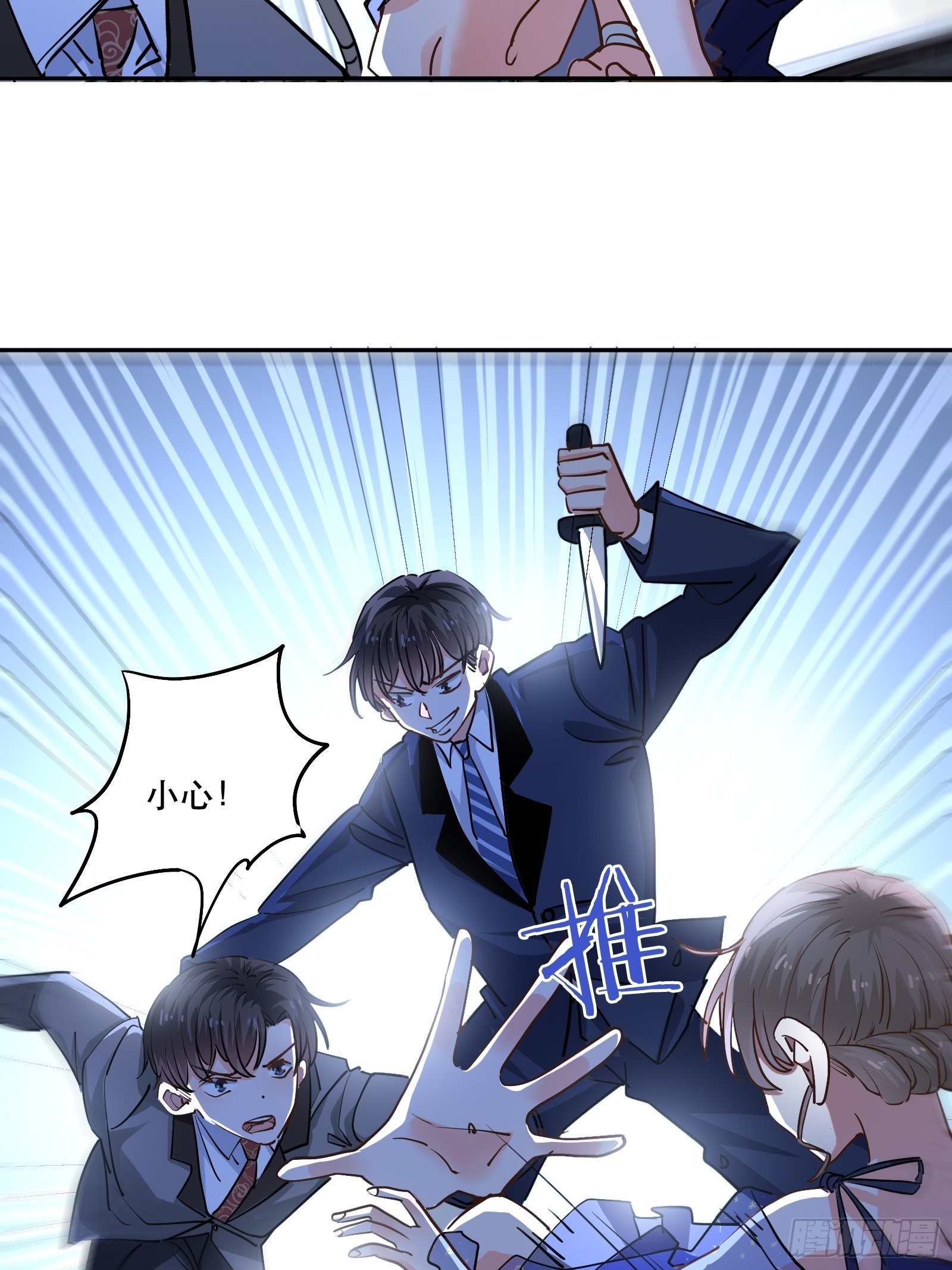 回到现实-第47话