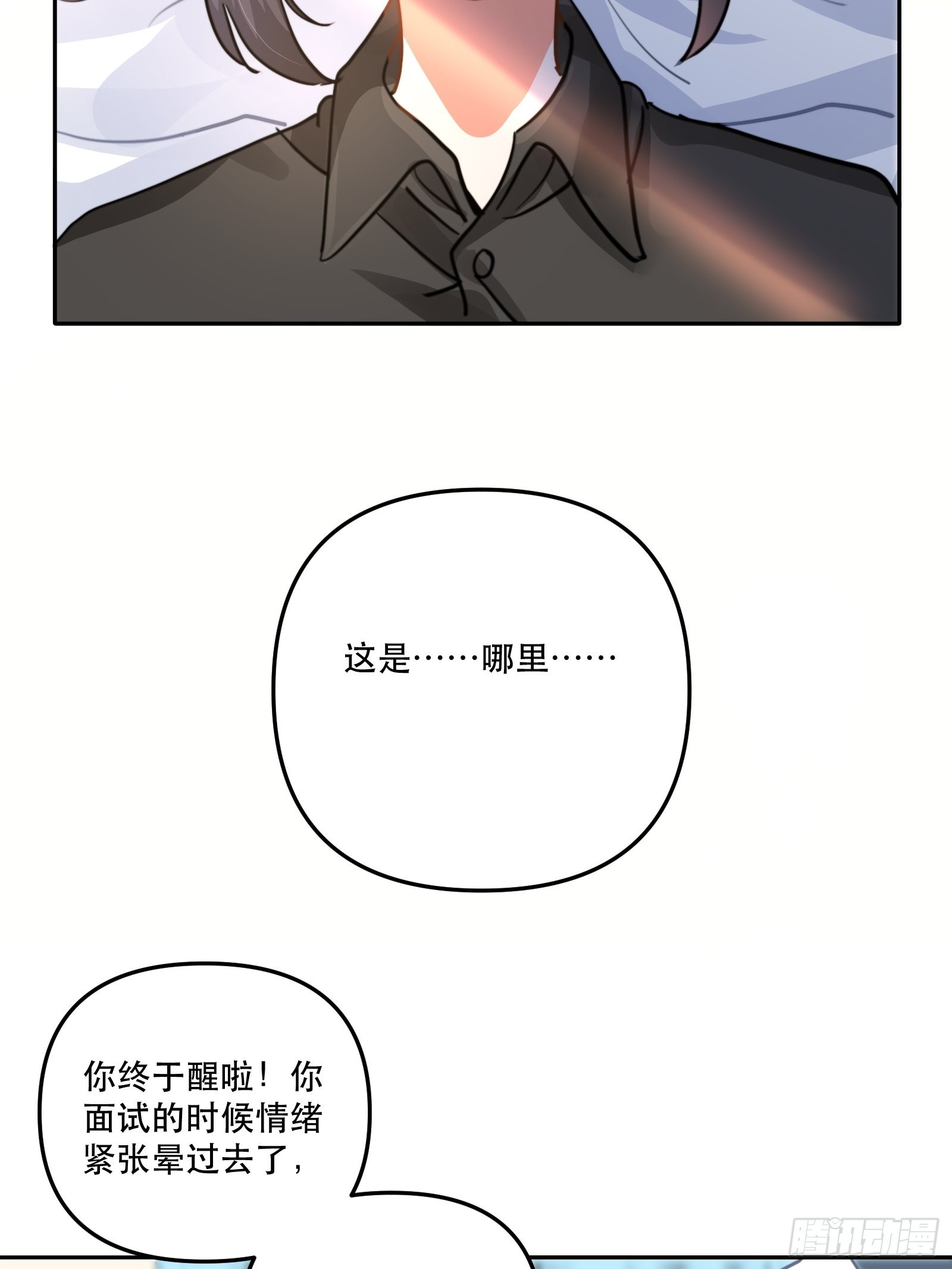 回到现实-第47话