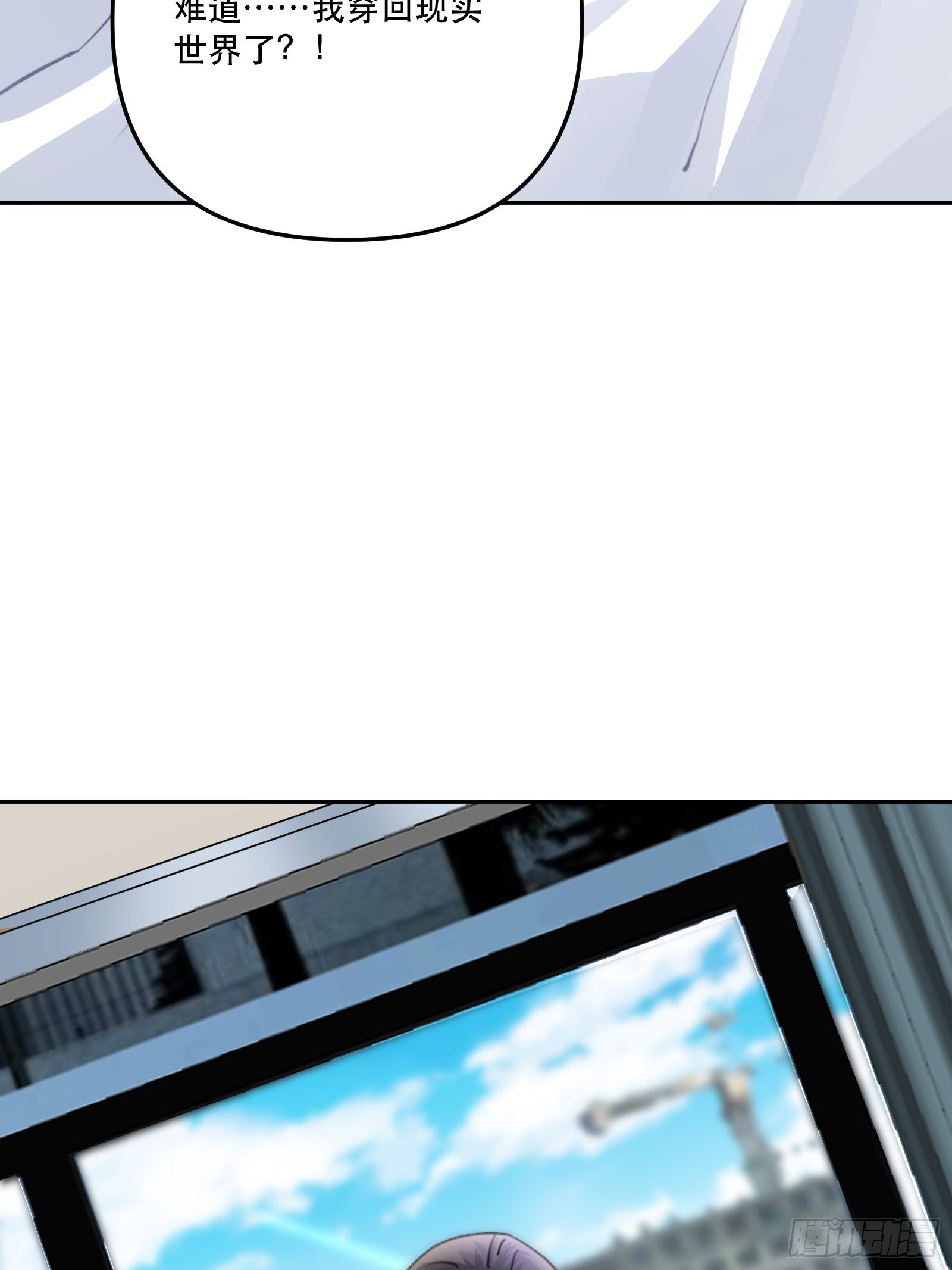 回到现实-第47话