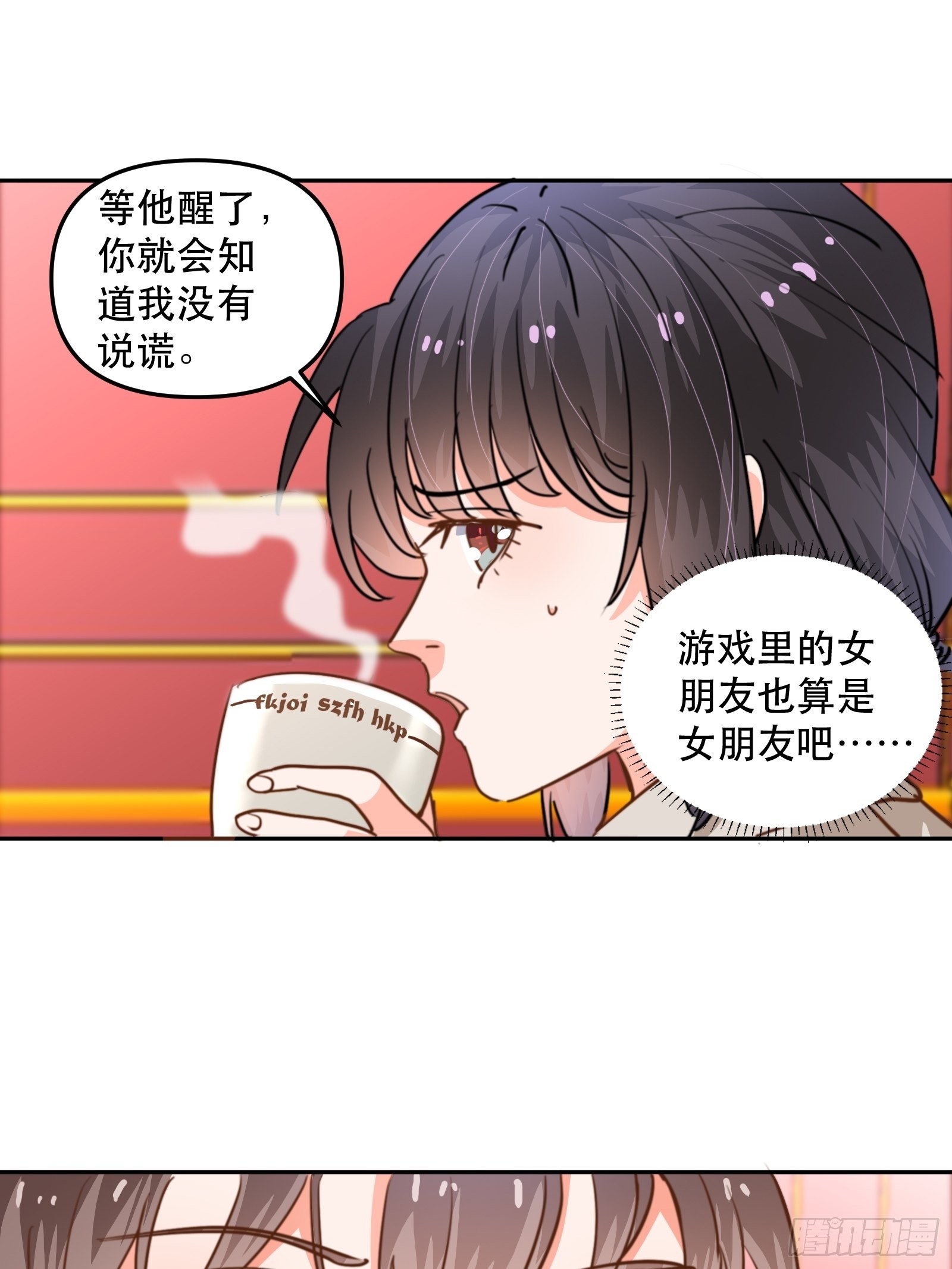 我是总裁的女友！-第49话