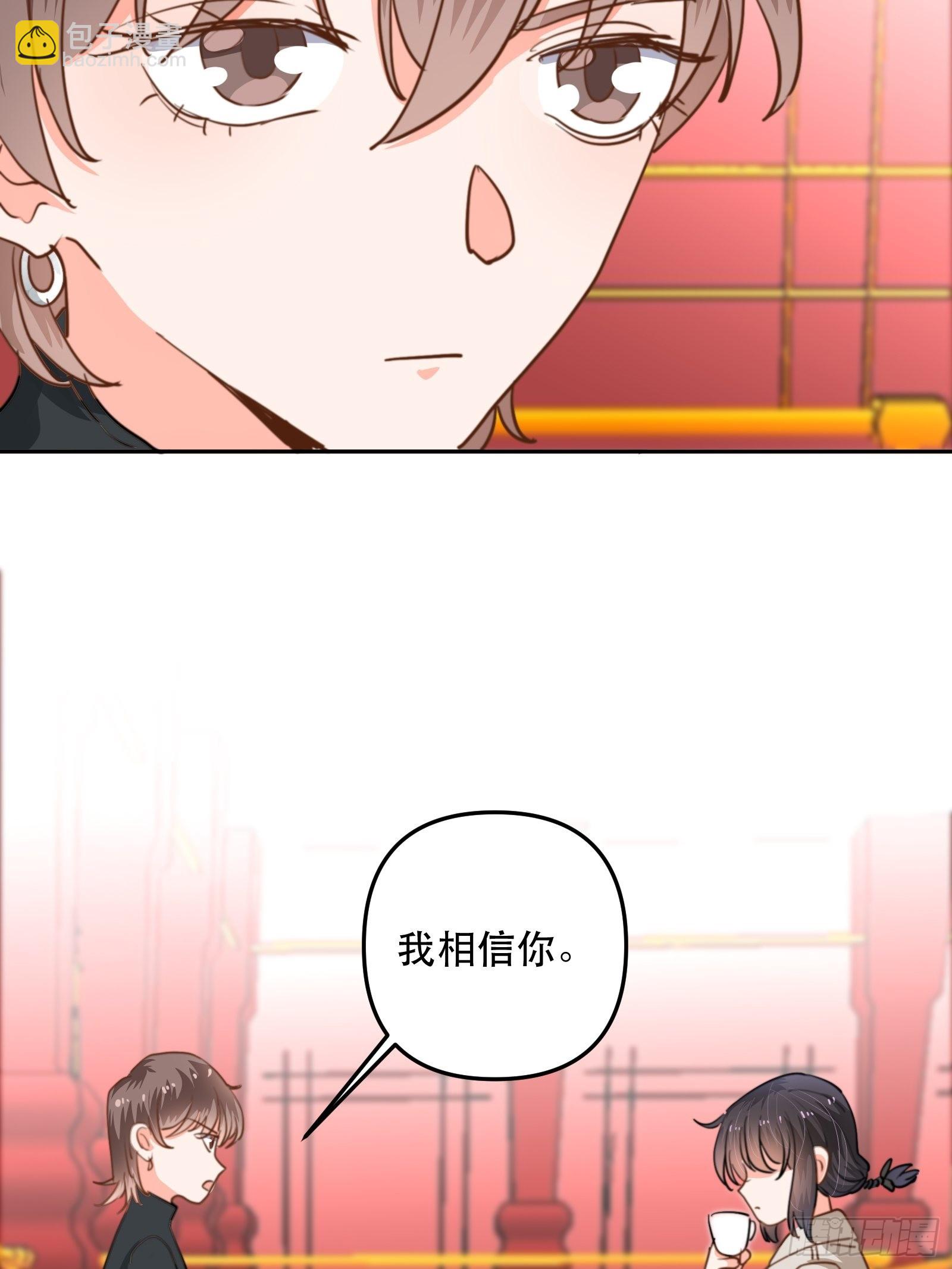 我是总裁的女友！-第49话