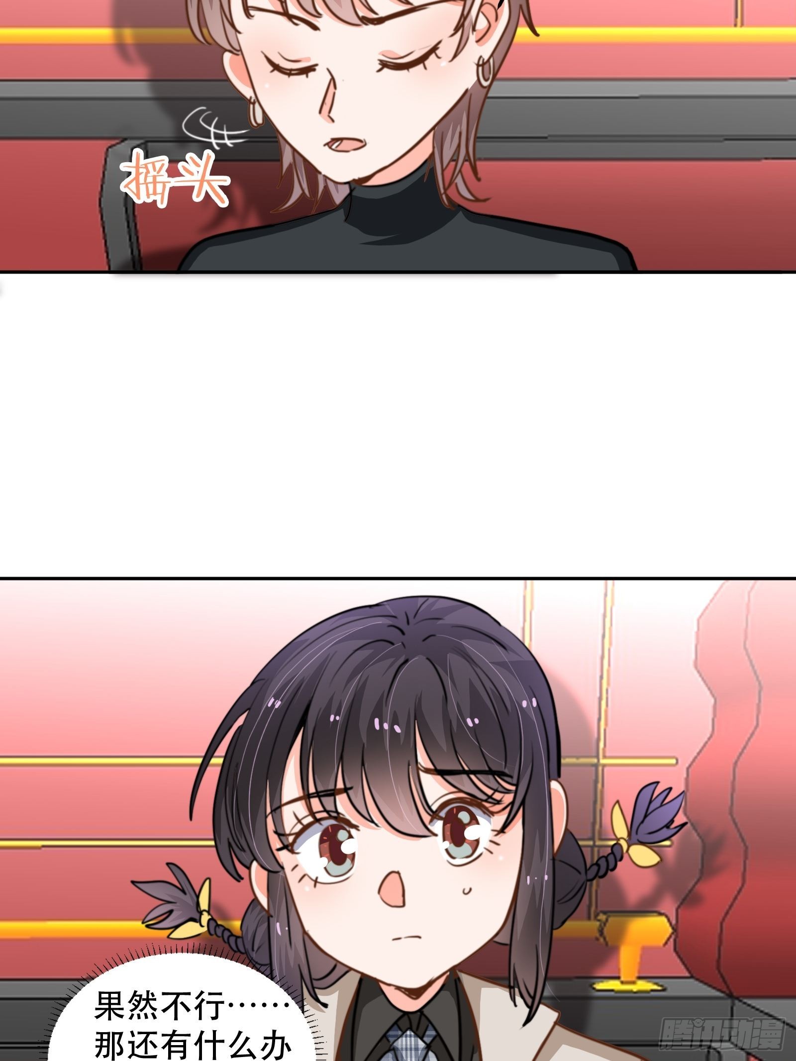 我是总裁的女友！-第49话