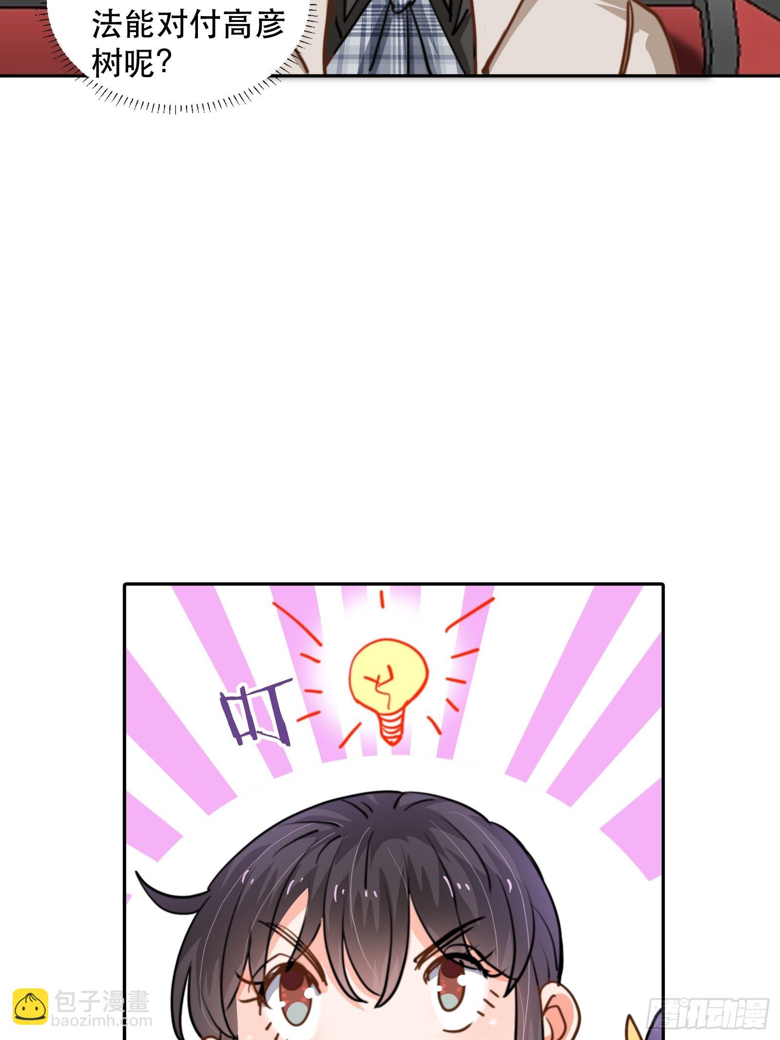 我是总裁的女友！-第49话