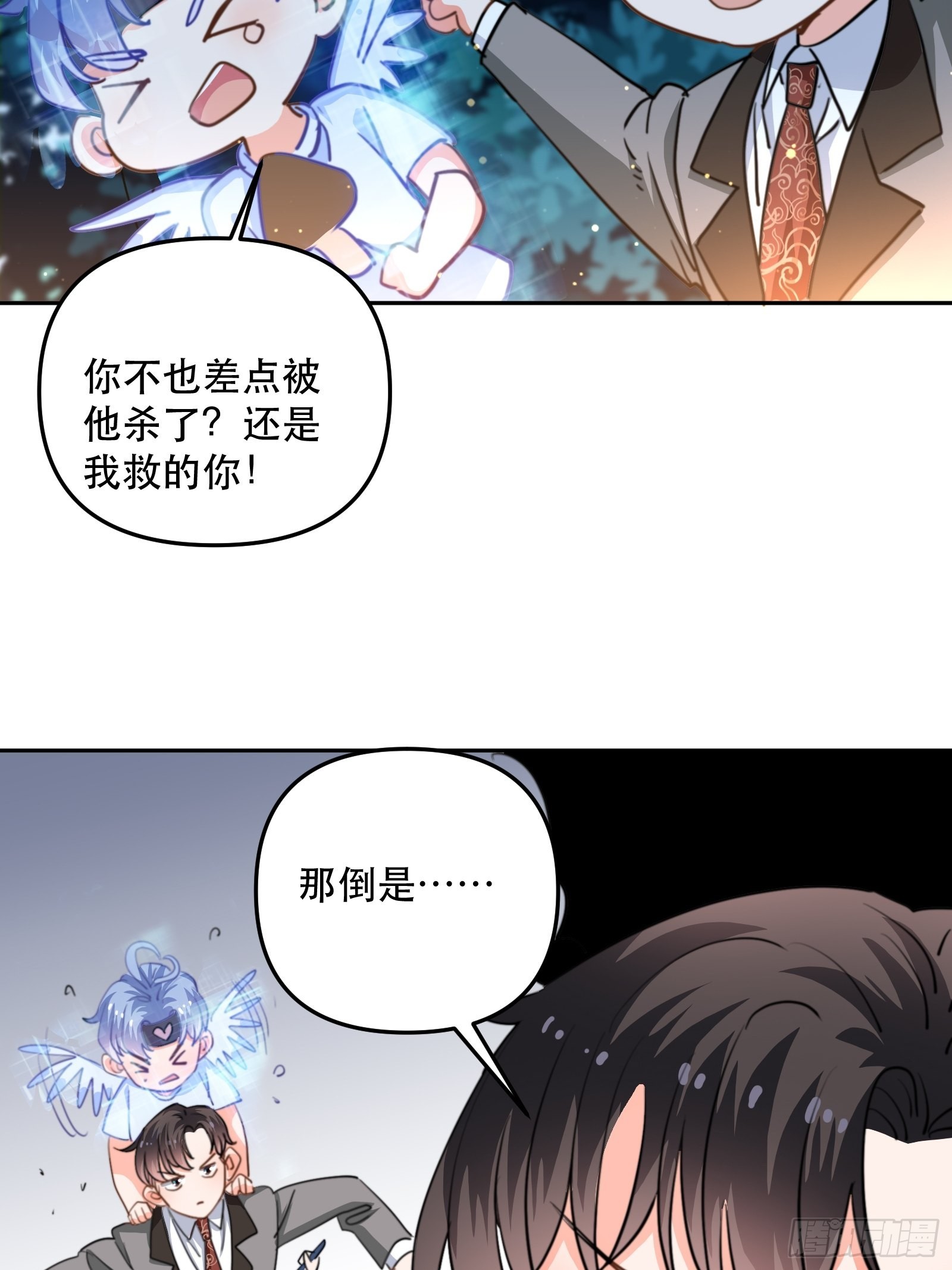 我是总裁的女友！-第49话