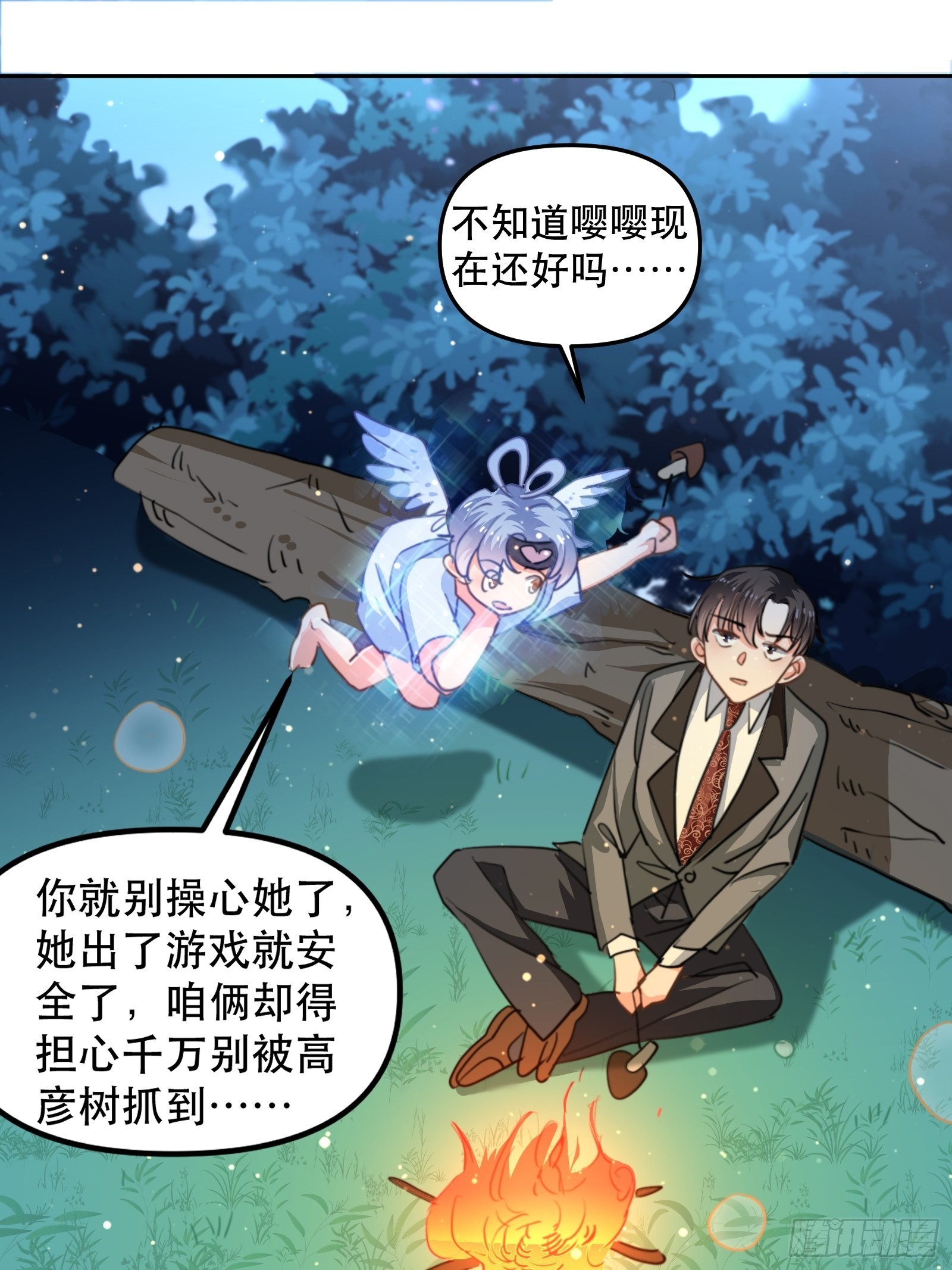 我是总裁的女友！-第49话