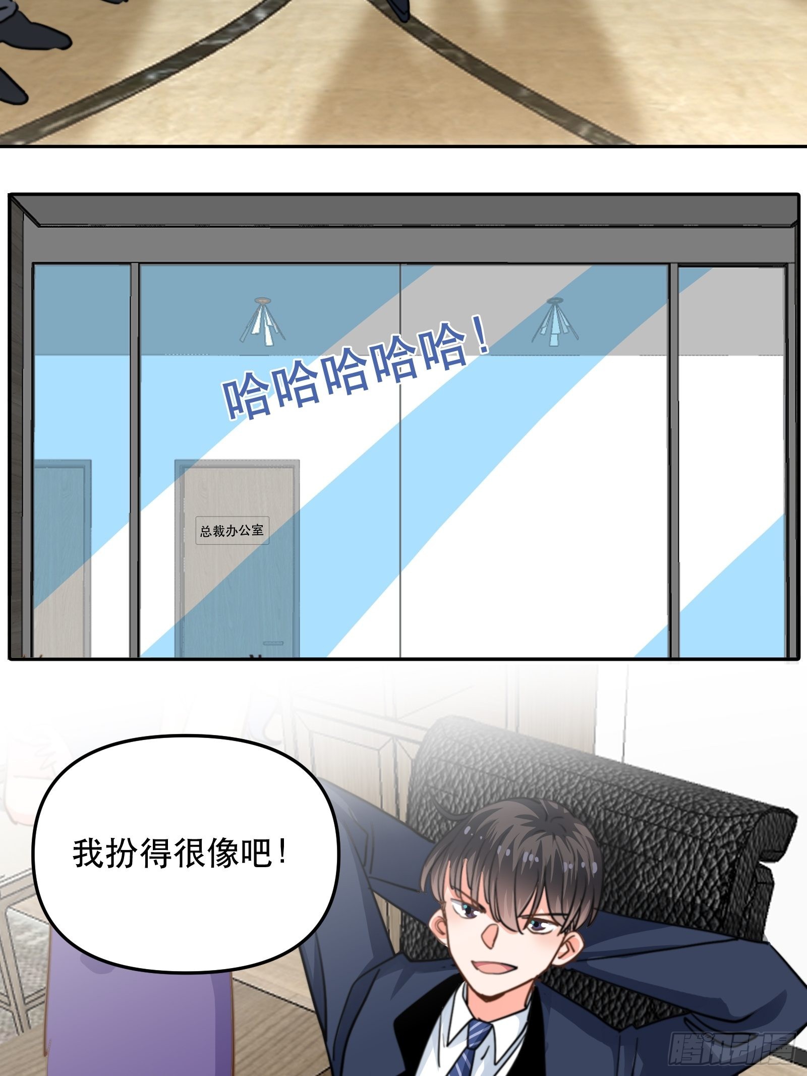 我是总裁的女友！-第49话