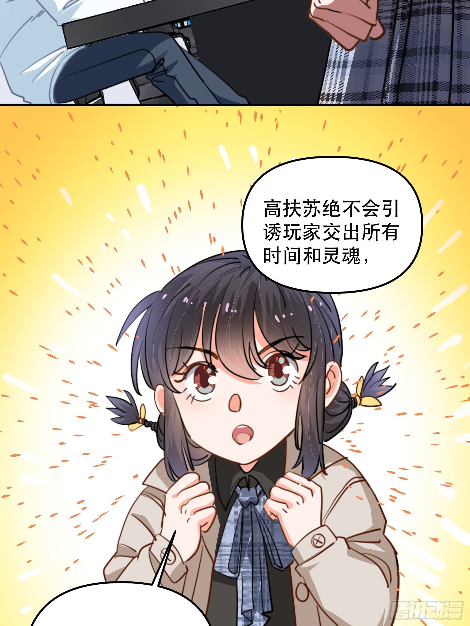 我是总裁的女友！-第49话