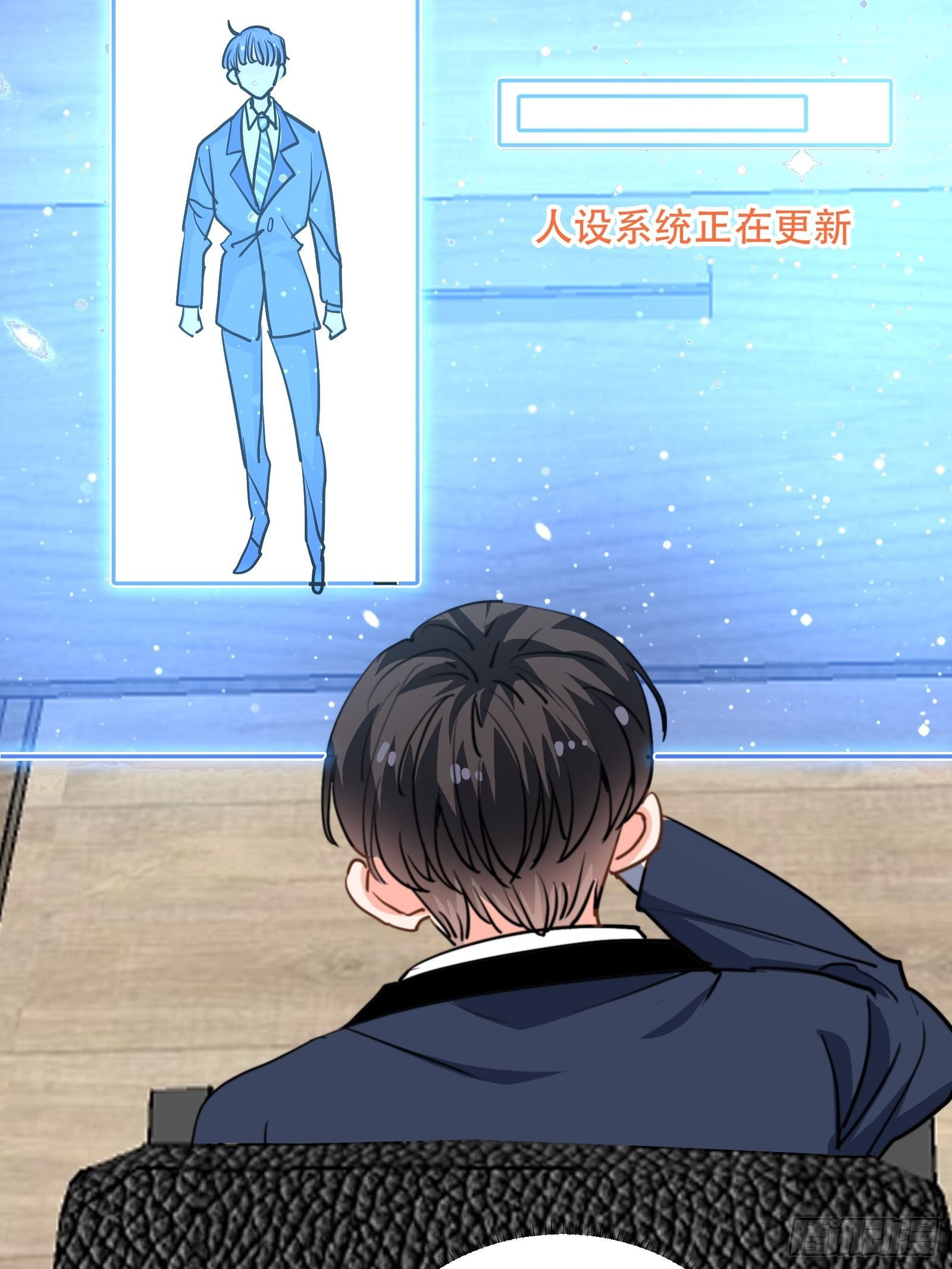 我是总裁的女友！-第49话