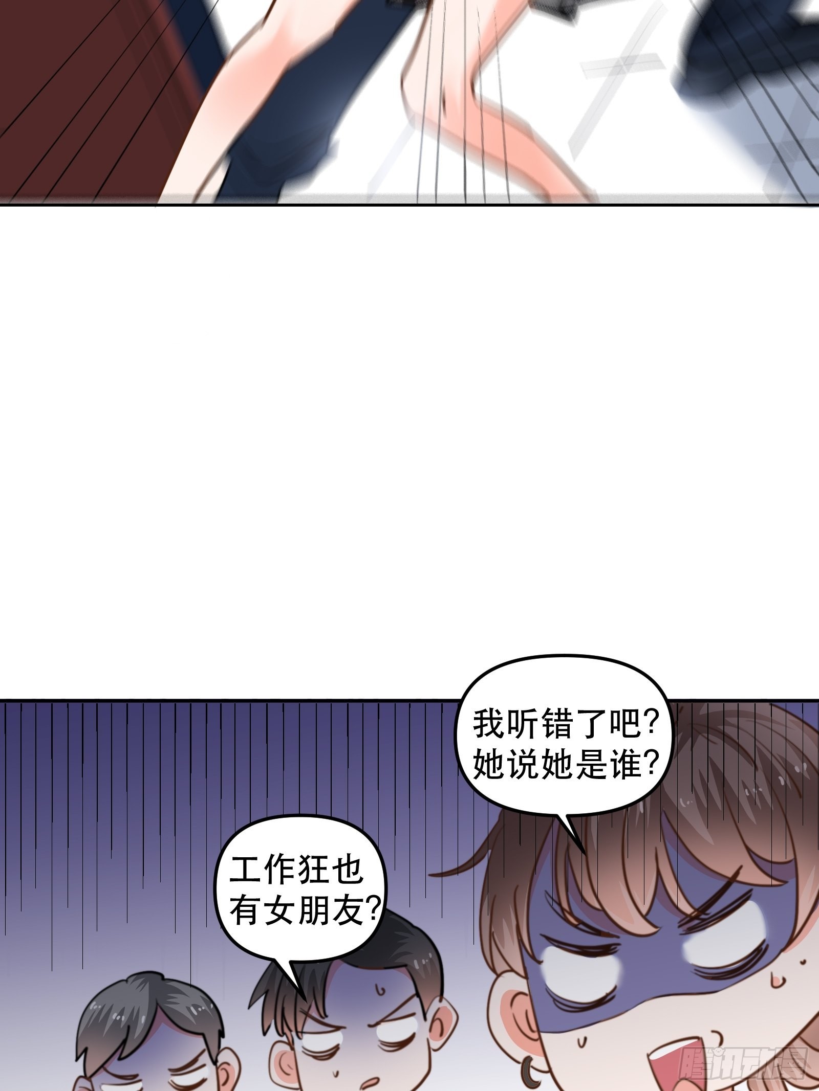 我是总裁的女友！-第49话