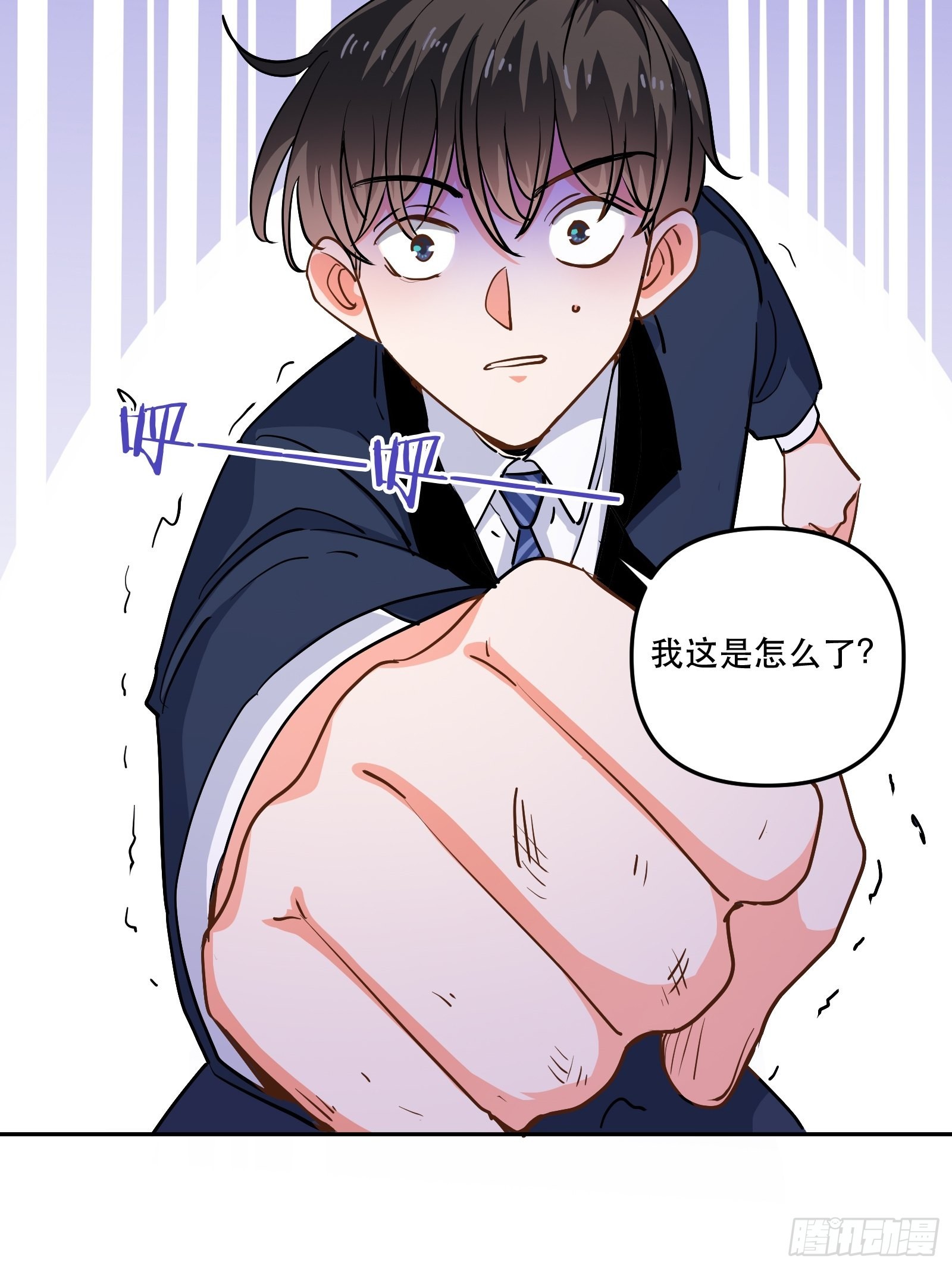 保护他！-第51话