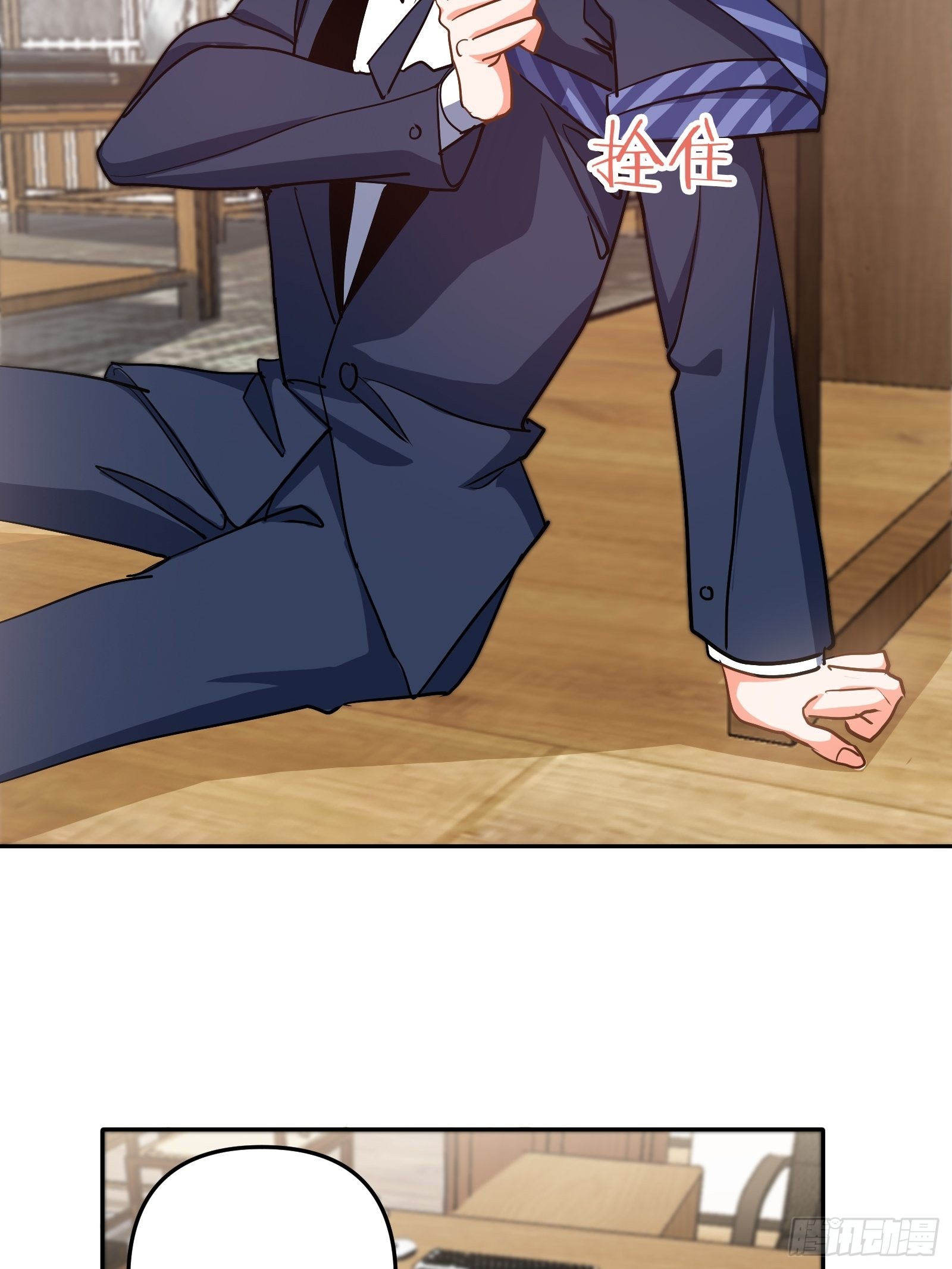 保护他！-第51话