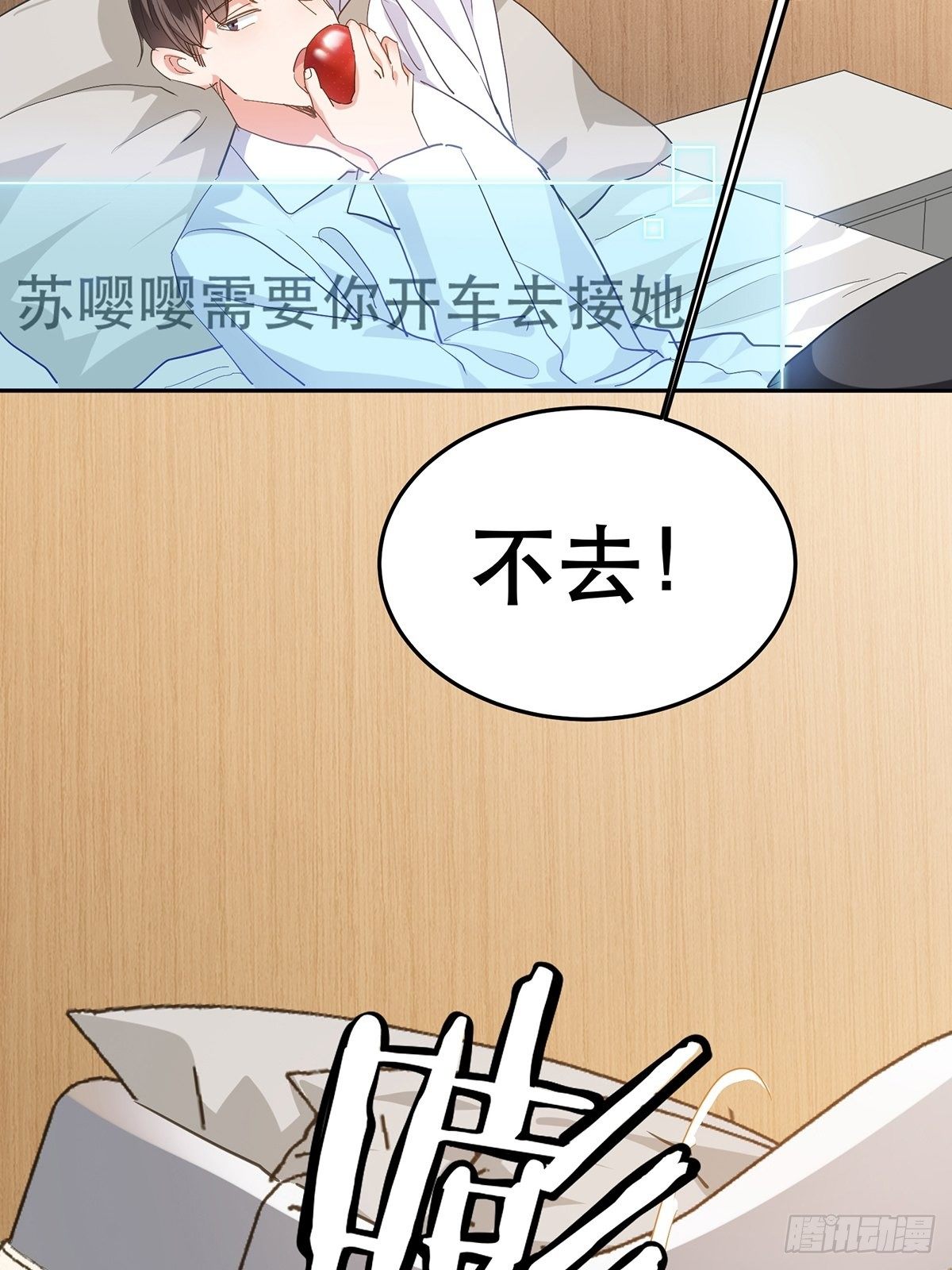 机车小狼狗登场（上）-第7话