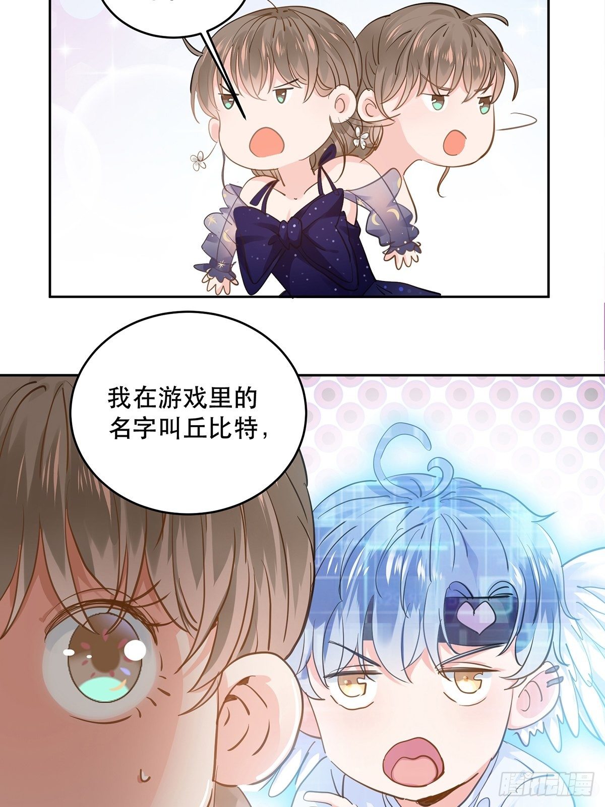 机车小狼狗登场（上）-第7话