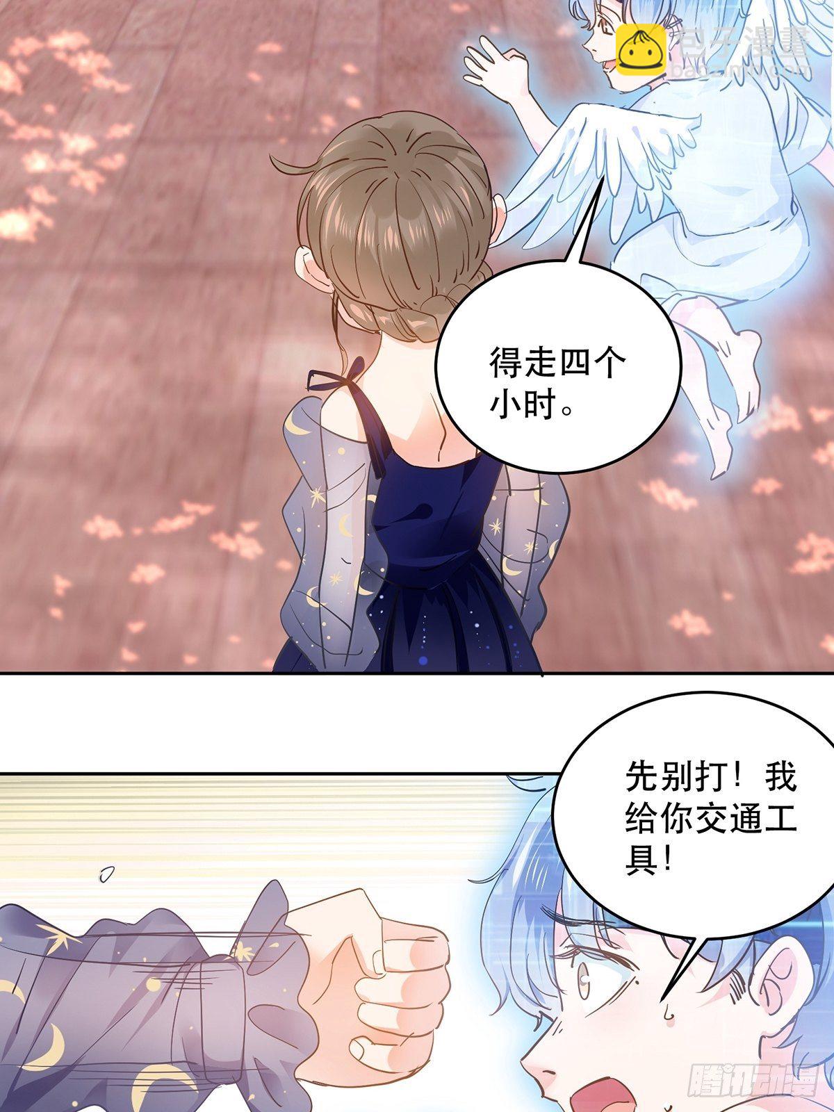 机车小狼狗登场（上）-第7话