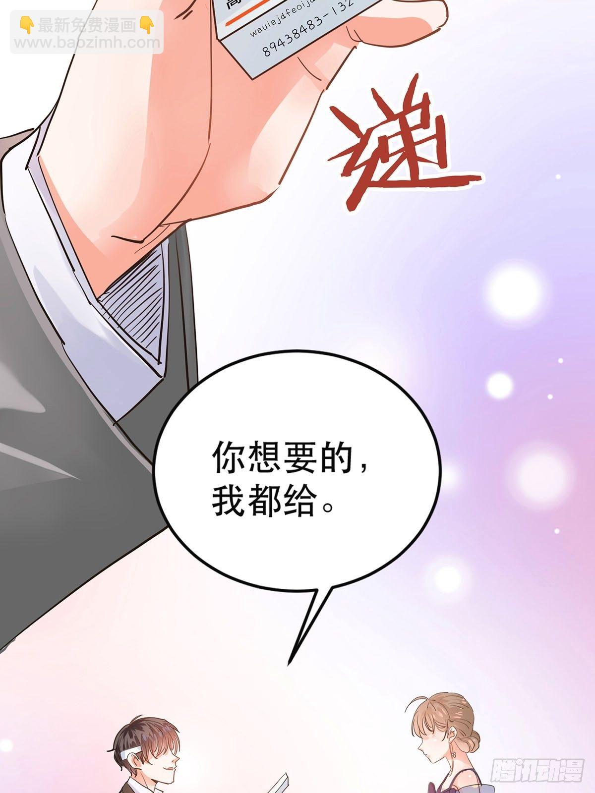 心动一瞬间-第9话