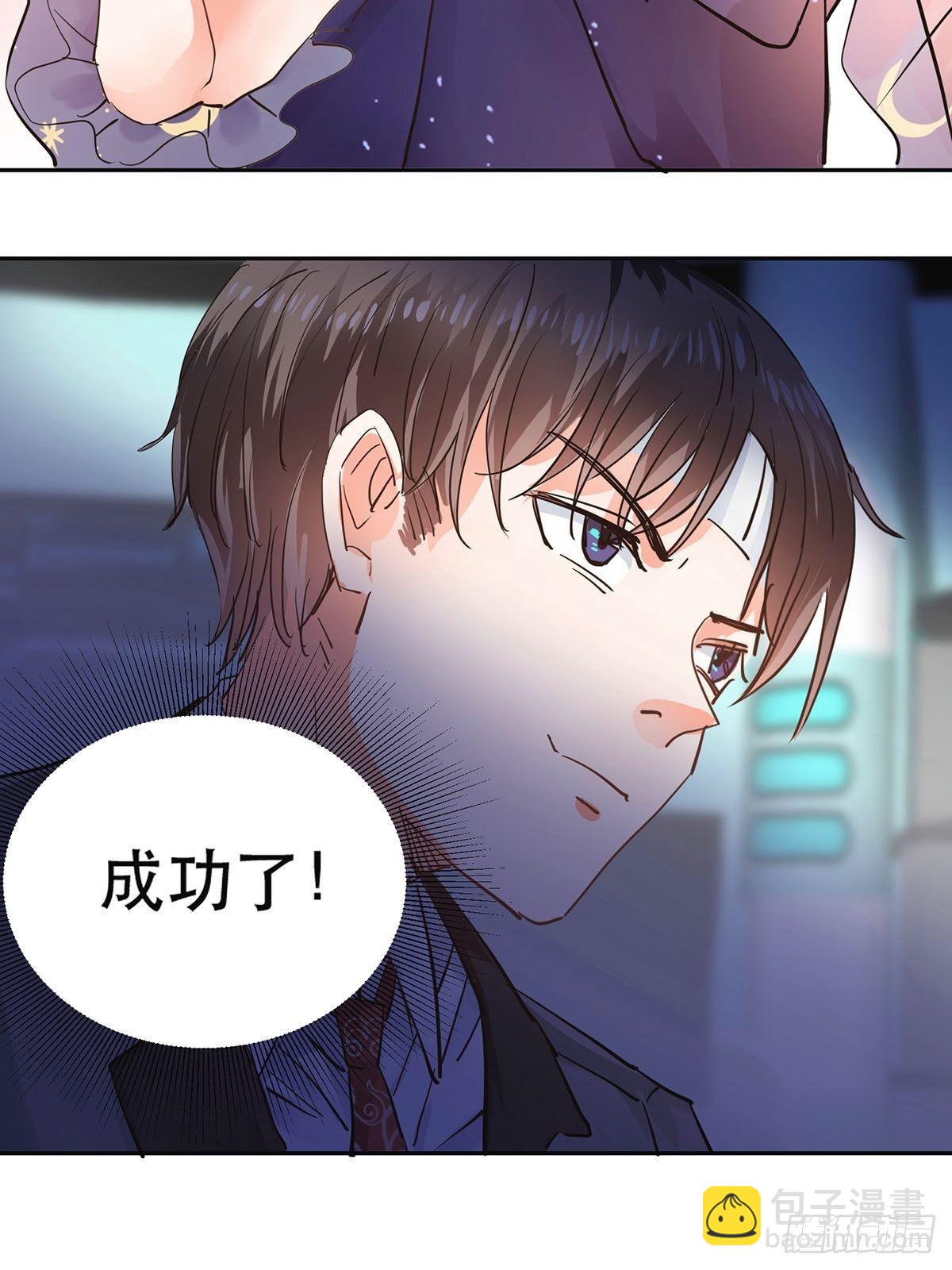 心动一瞬间-第9话