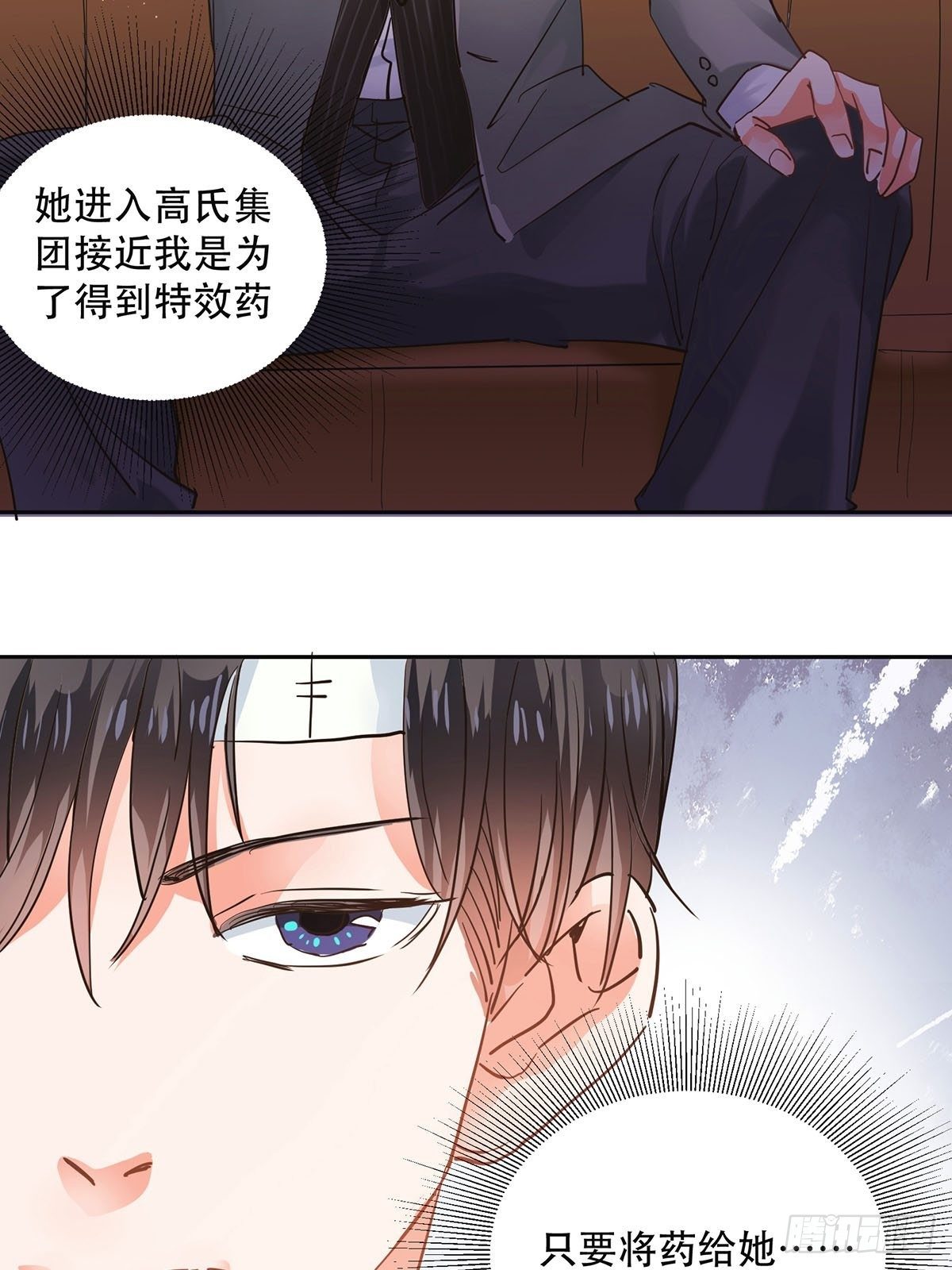 心动一瞬间-第9话