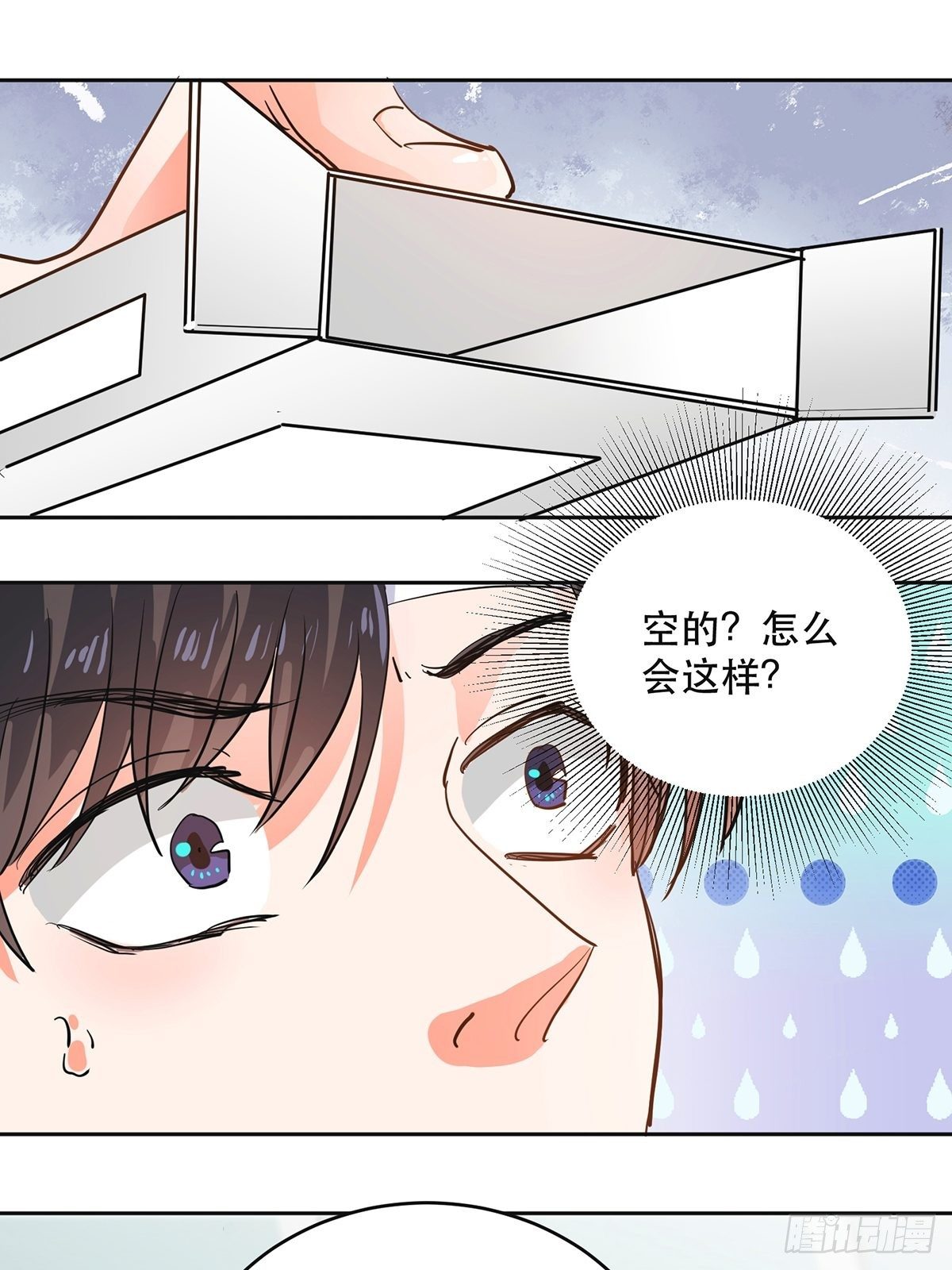 心动一瞬间-第9话