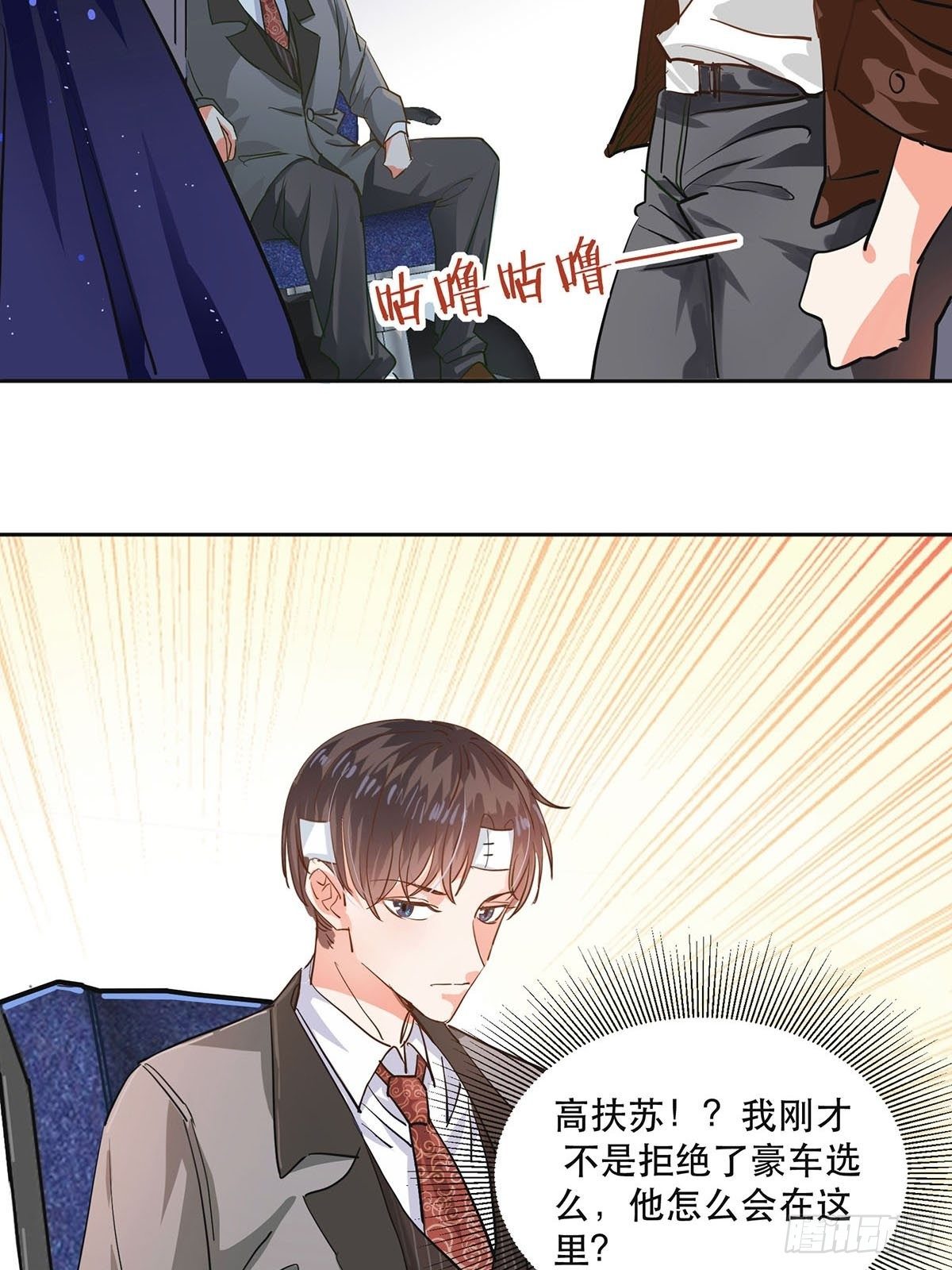 心动一瞬间-第9话