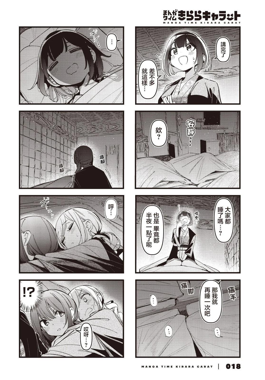 BadGirl - 第45話 - 3