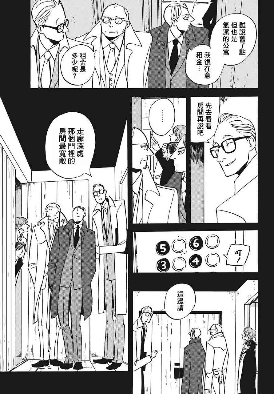 BADON - 1話 - 4