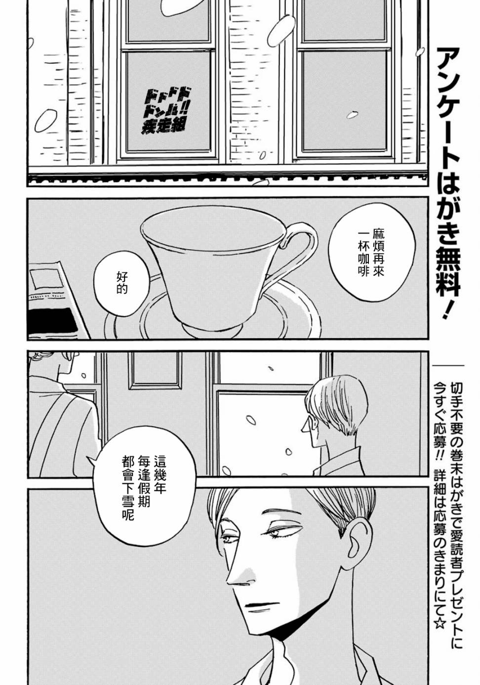 BADON - 13話 - 6