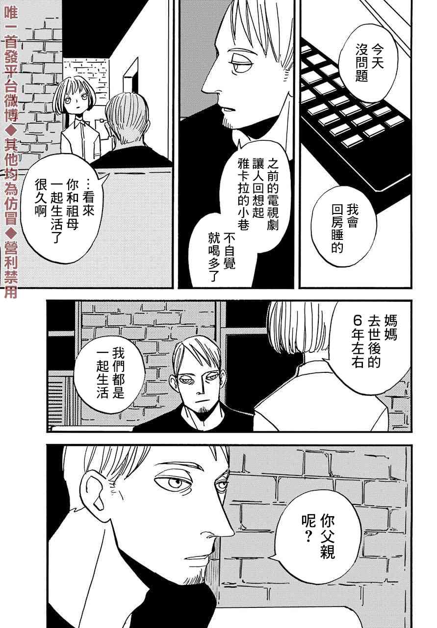 BADON - 19話 - 2