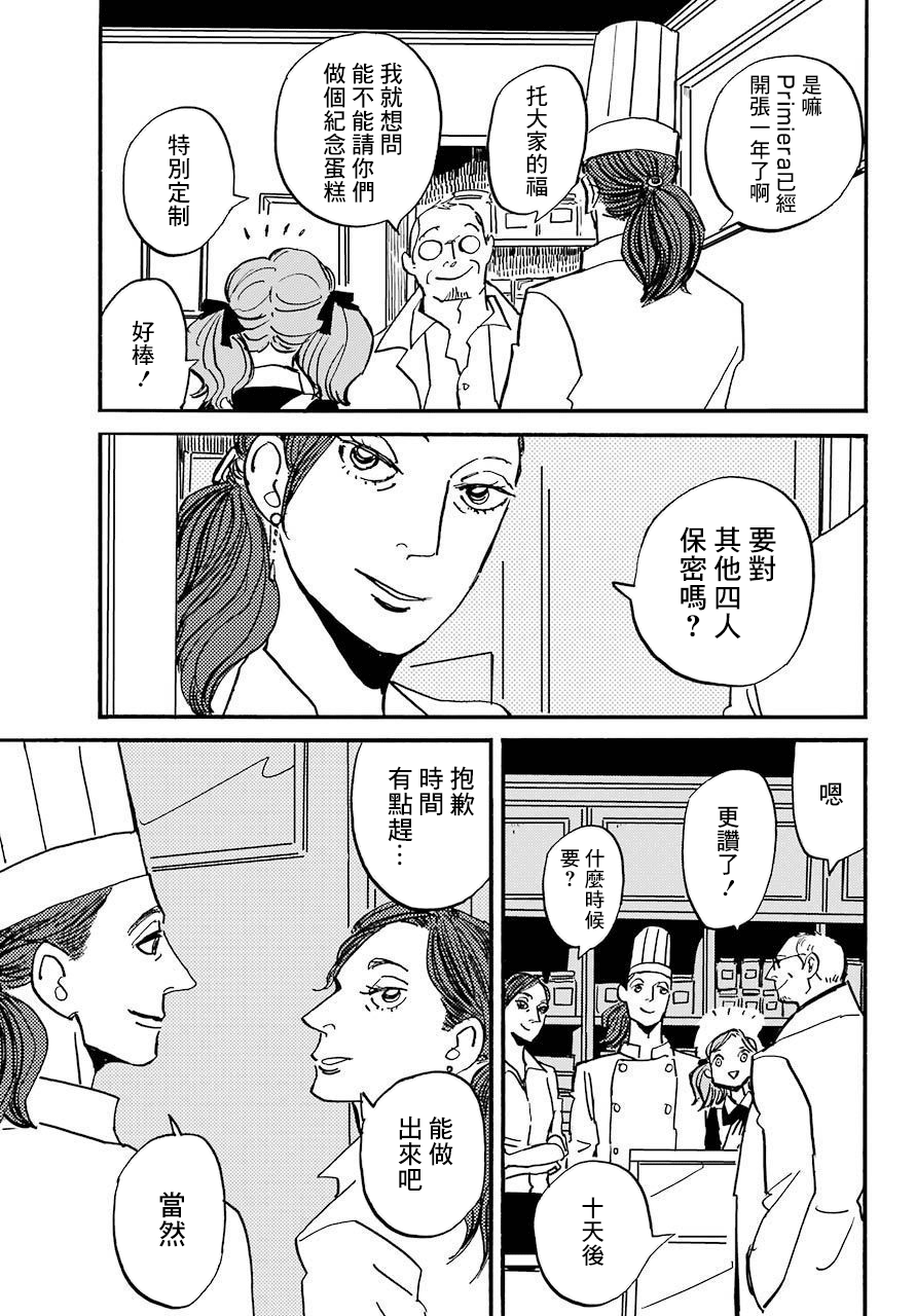 BADON - 第25話 - 3