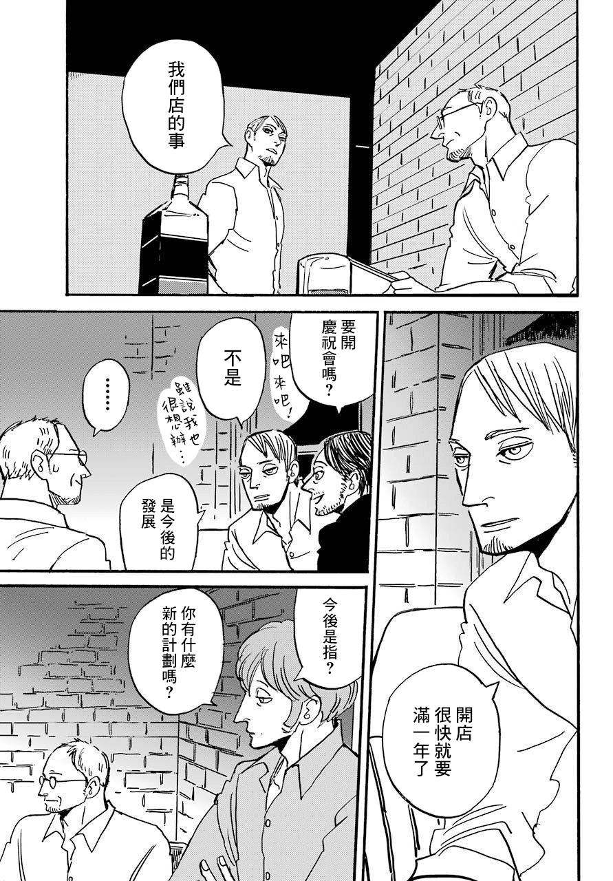 BADON - 第25話 - 5