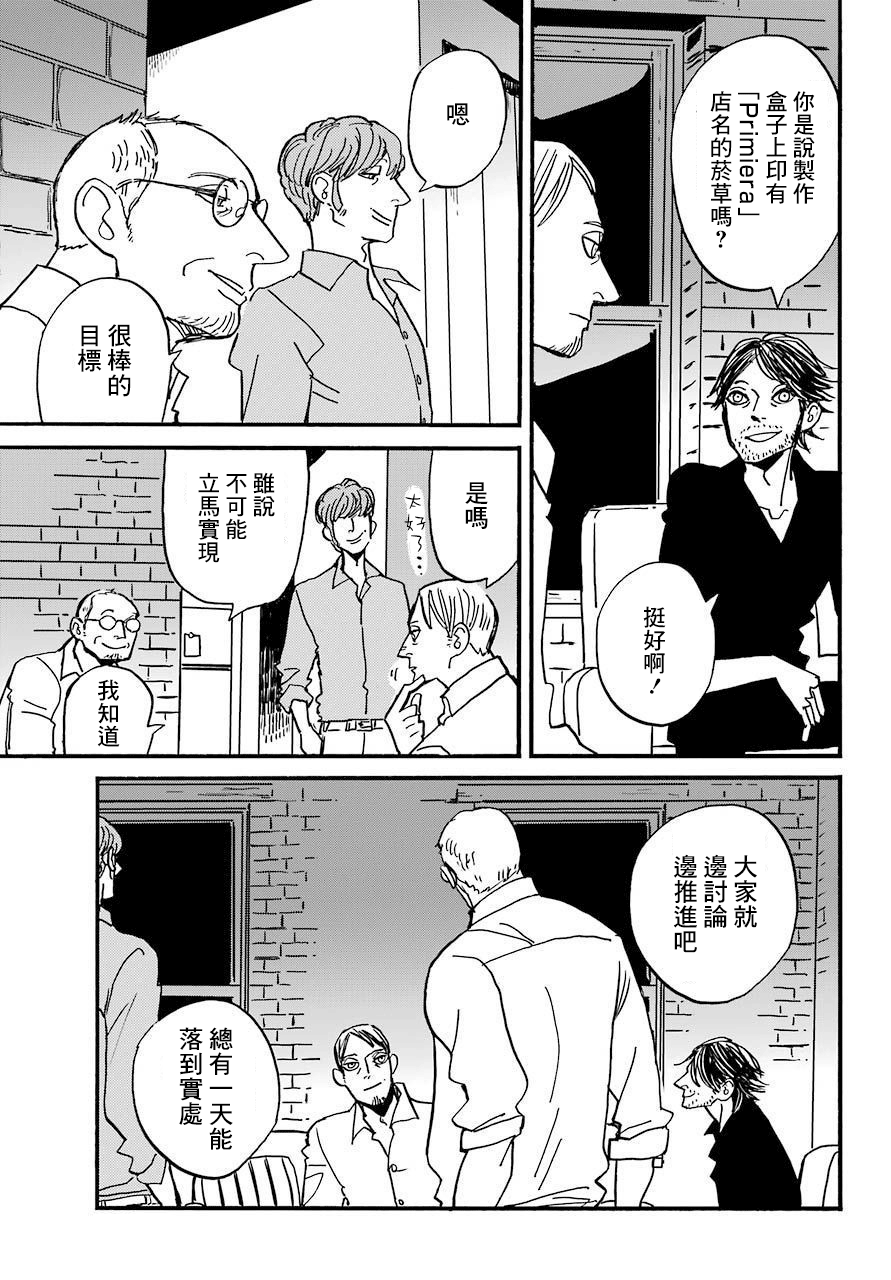 BADON - 第25話 - 1