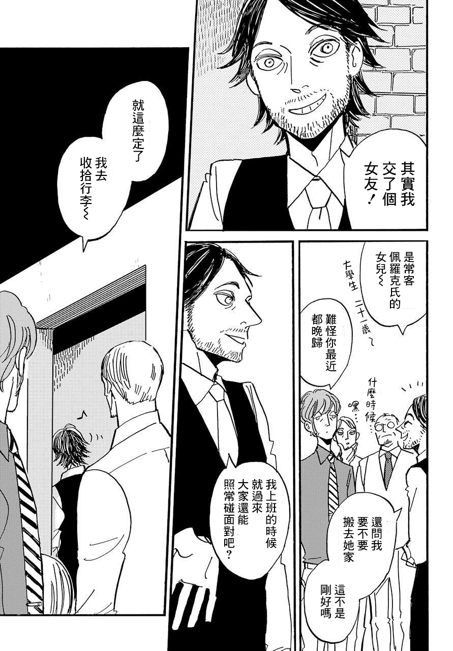 BADON - 第25話 - 5