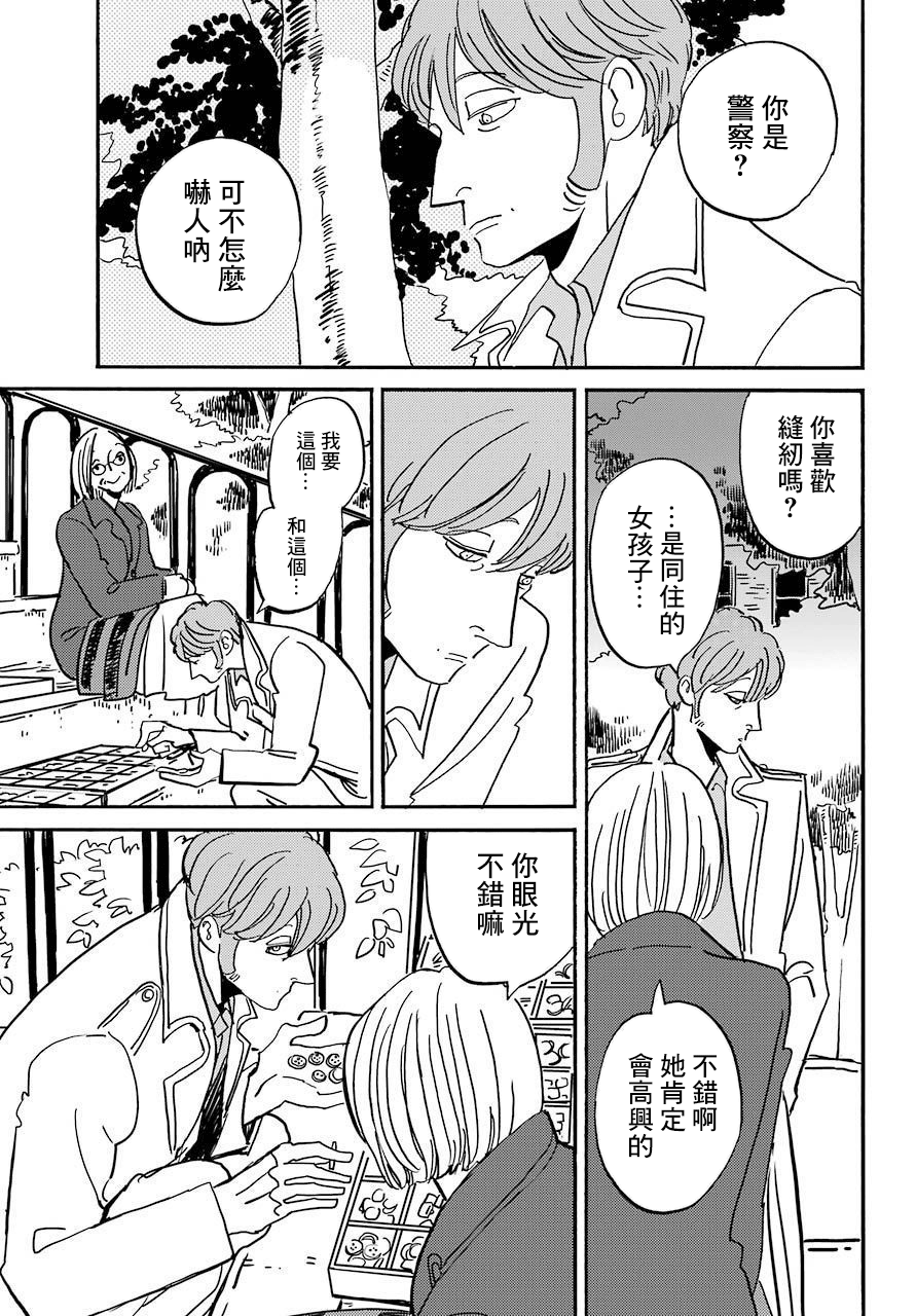 BADON - 第25話 - 1