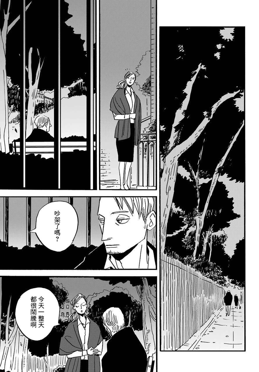 BADON - 第27話 - 5