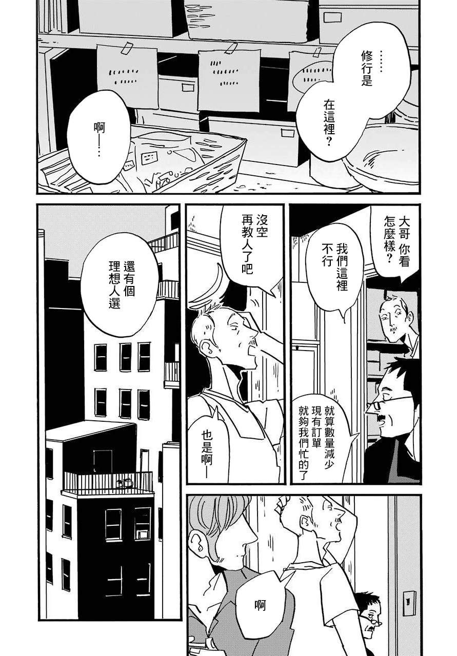 BADON - 第27話 - 1