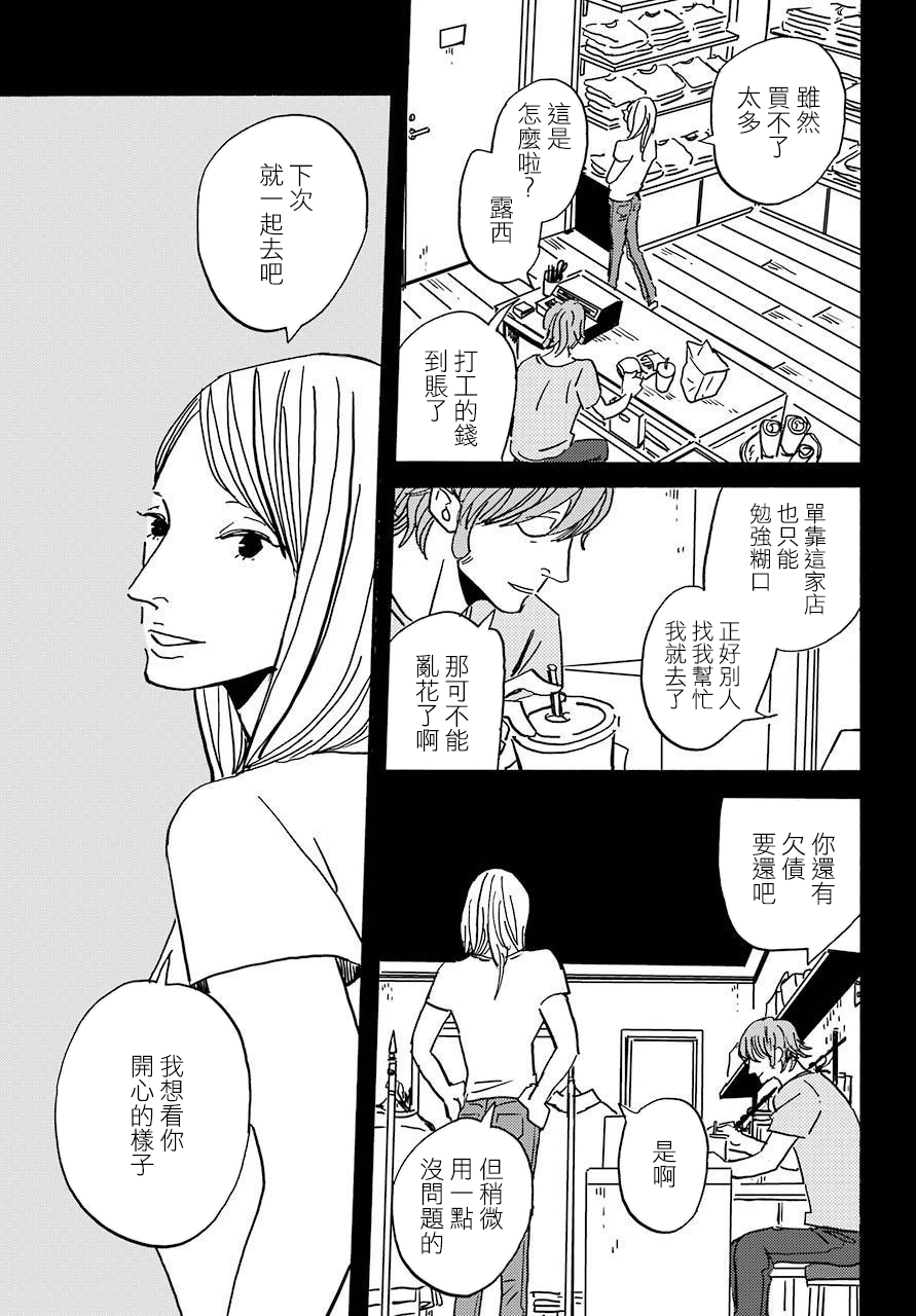 BADON - 第29話 - 3