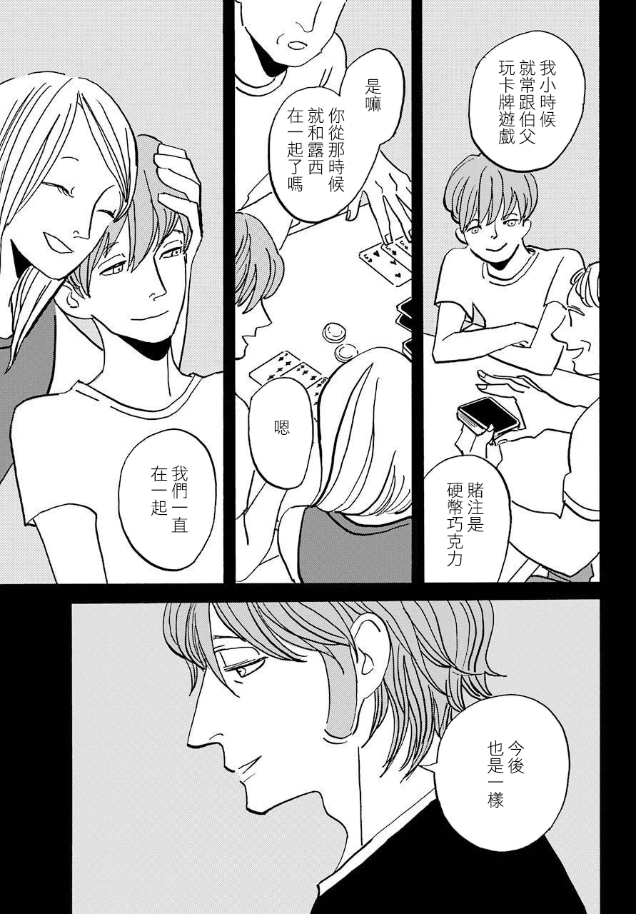 BADON - 第29話 - 5