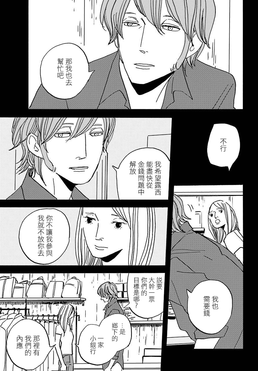 BADON - 第29話 - 1