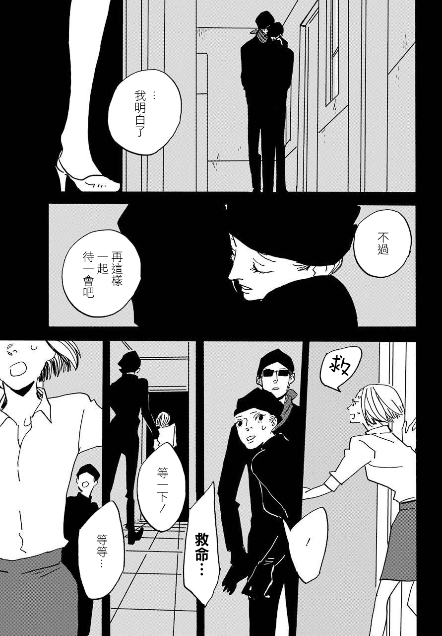 BADON - 第29話 - 5