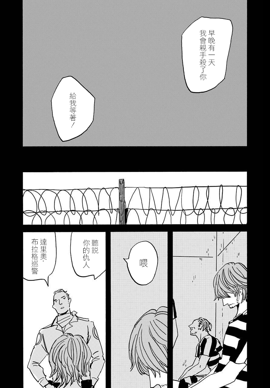 BADON - 第29話 - 1