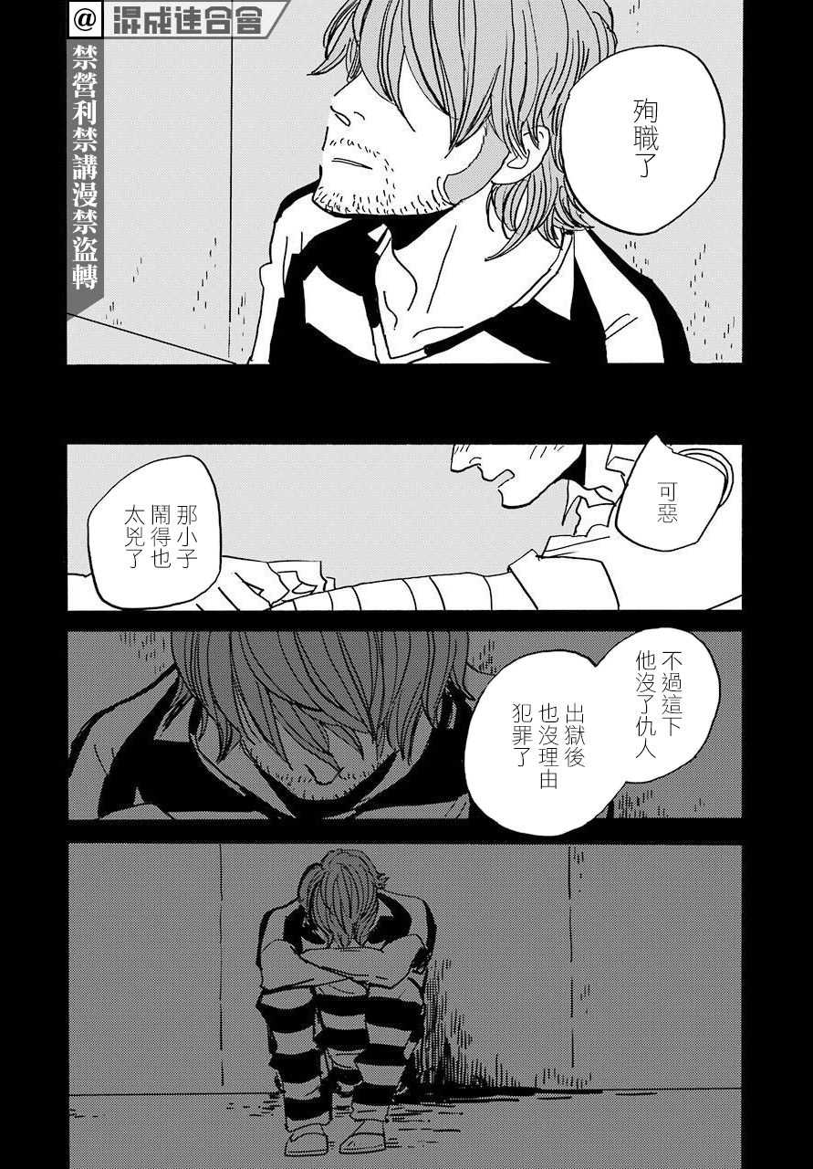 BADON - 第29話 - 2