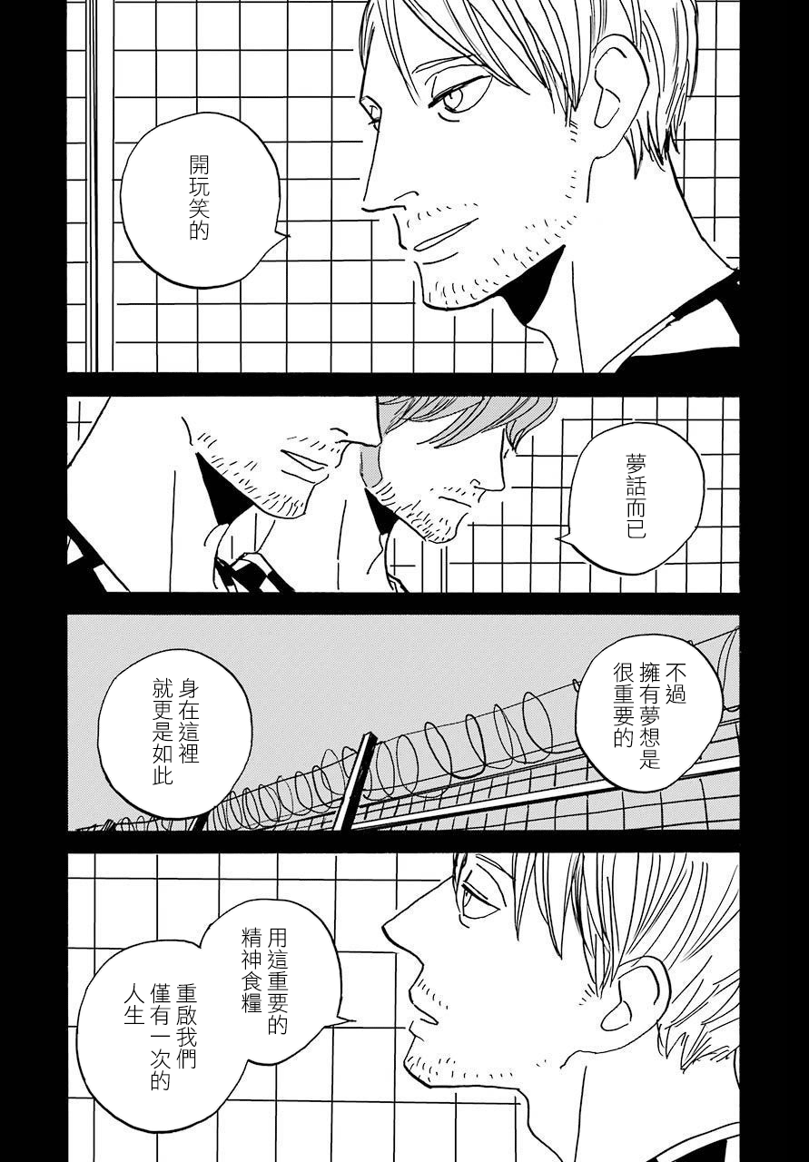 BADON - 第29話 - 3